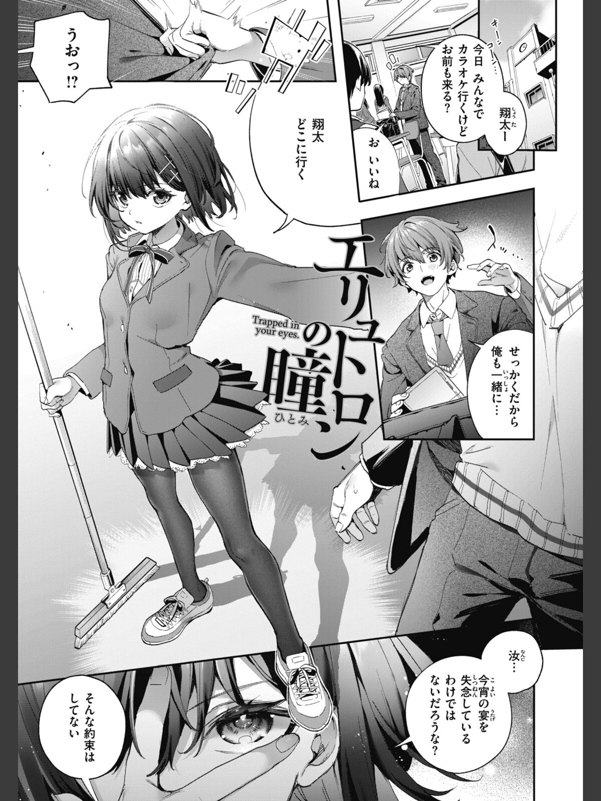 【FANZAブックス】飴色プロローグ【デジタル版限定おまけ付き】｜制服 木瀬樹 レビュー・感想【電子書籍】 サンプル画像