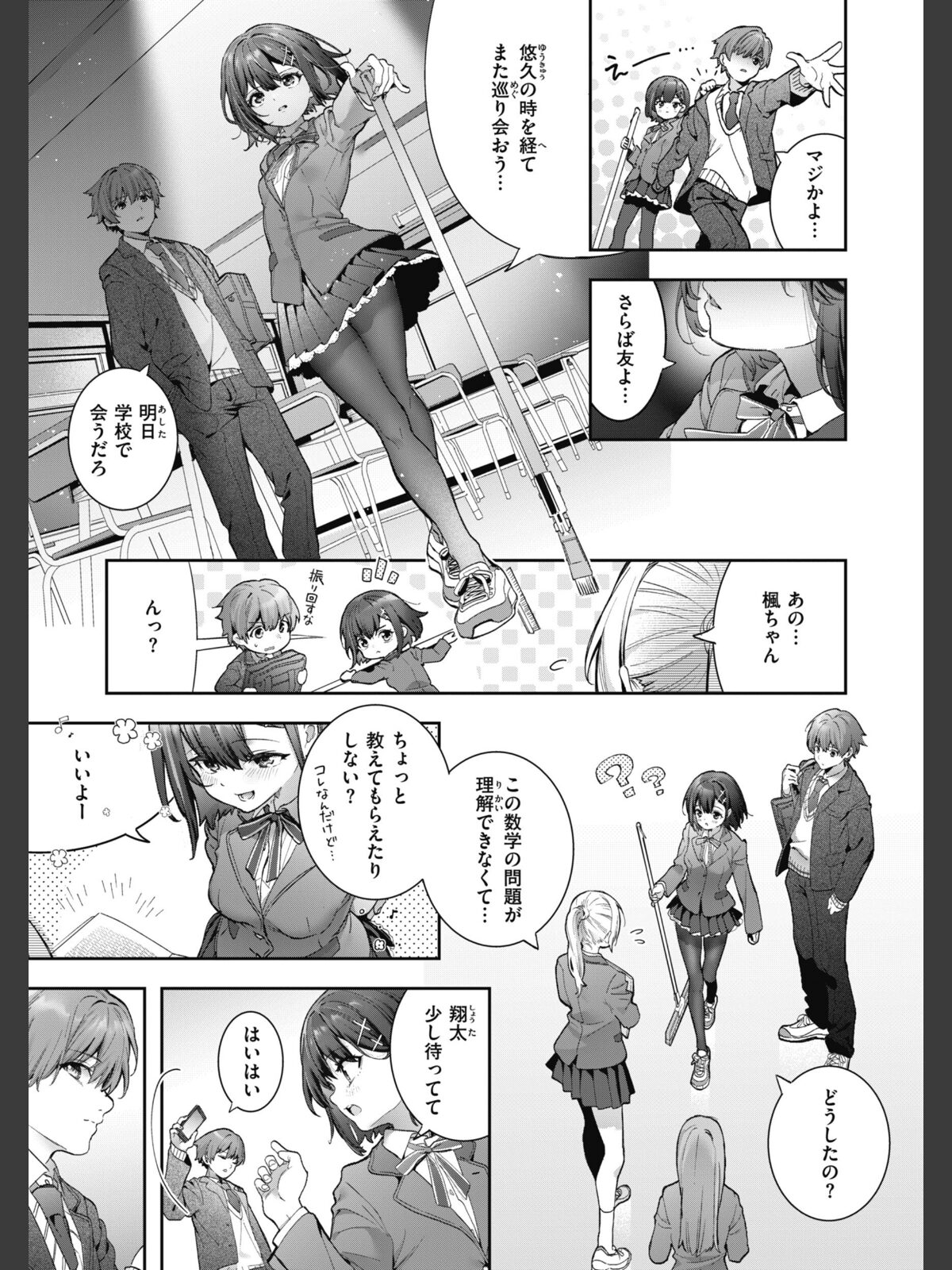 【FANZAブックス】飴色プロローグ【デジタル版限定おまけ付き】｜制服 木瀬樹 レビュー・感想【電子書籍】 サンプル画像