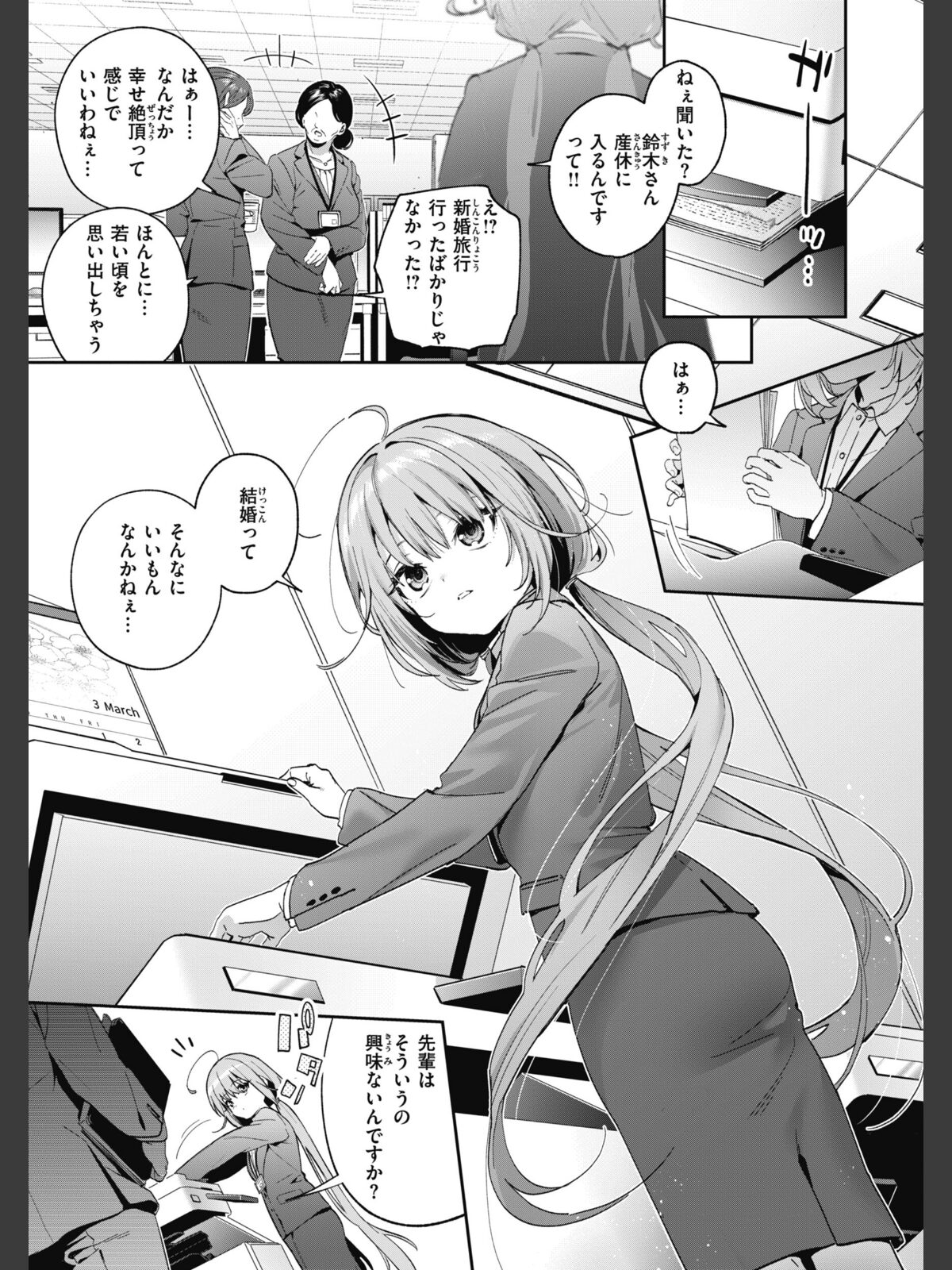 【FANZAブックス】飴色プロローグ【デジタル版限定おまけ付き】｜制服 木瀬樹 レビュー・感想【電子書籍】 サンプル画像