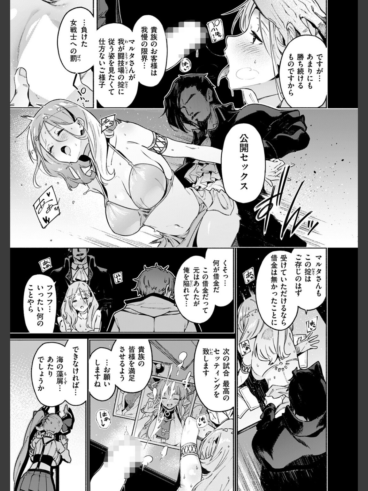 みてみてミノタウロスのサンプル画像