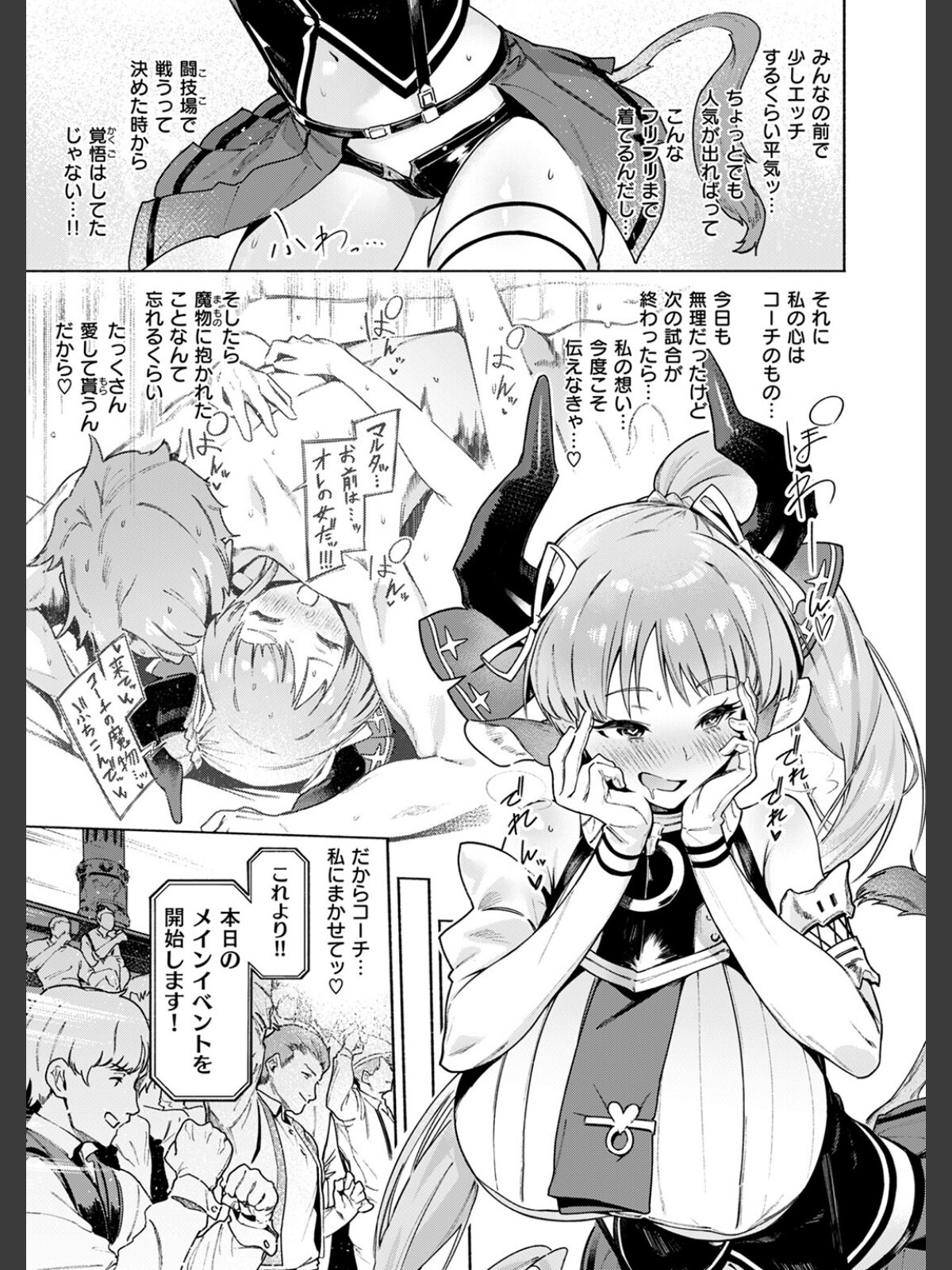 みてみてミノタウロスのサンプル画像