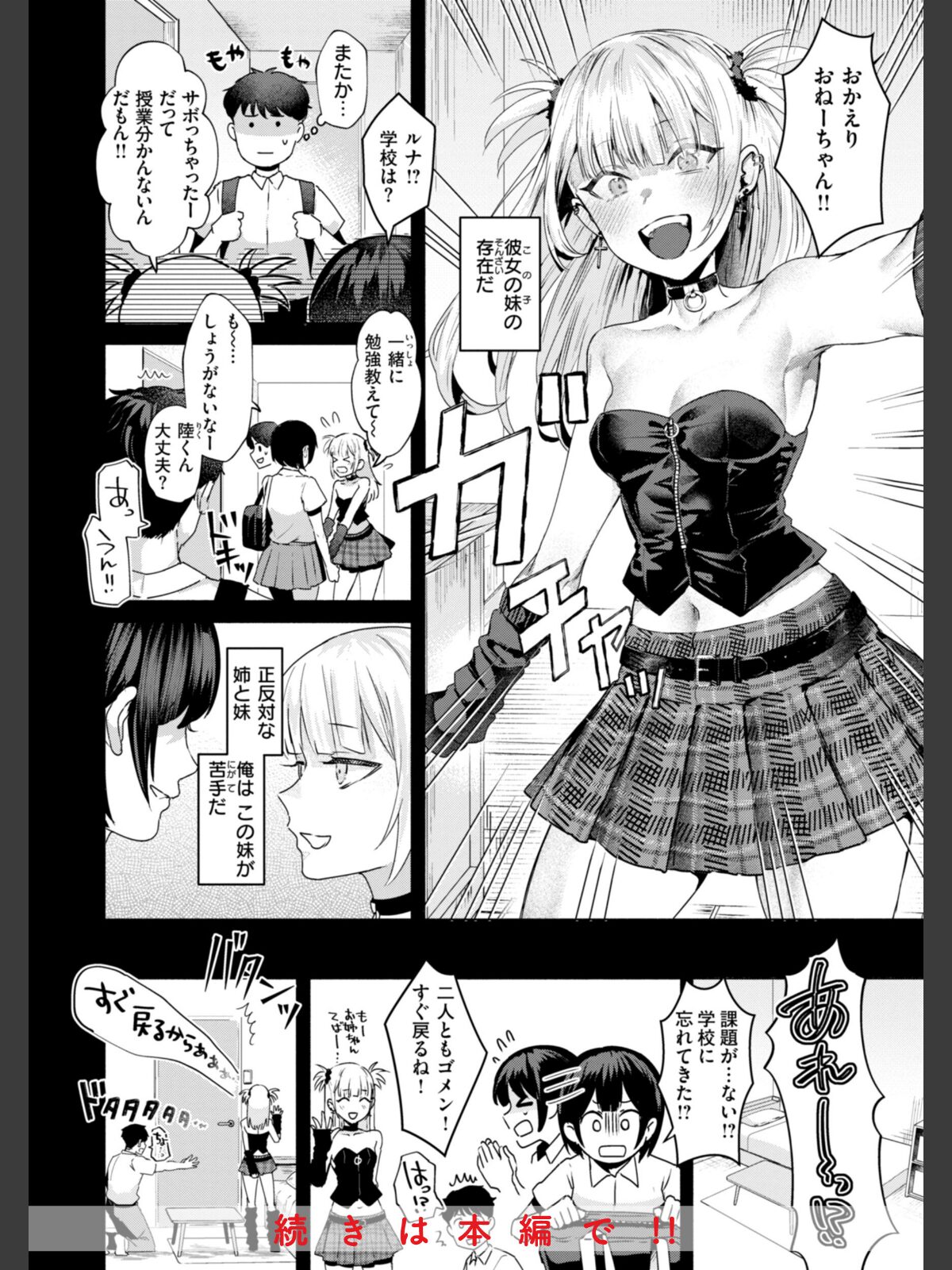 喰らうガールのサンプル画像