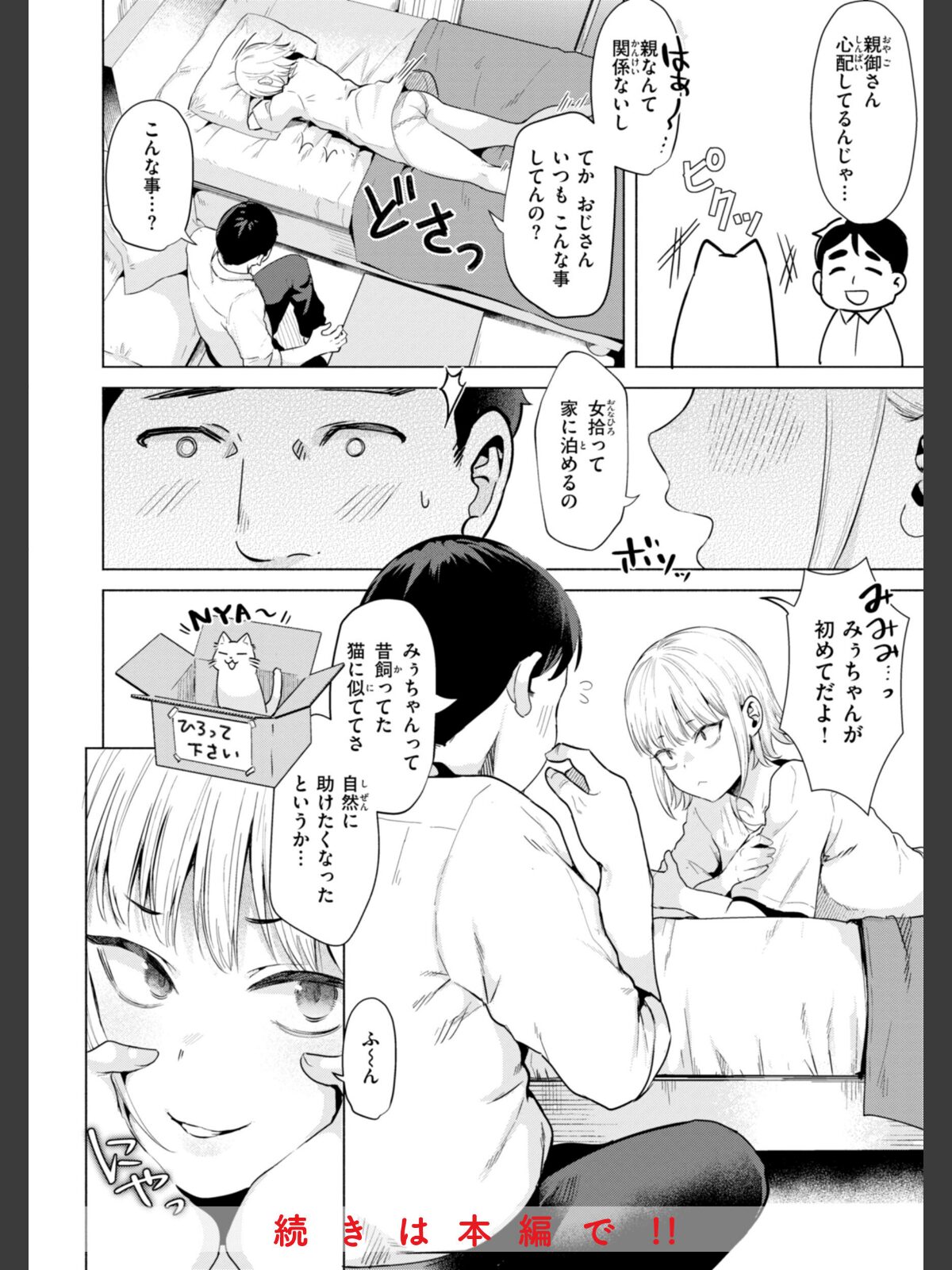 喰らうガールのサンプル画像