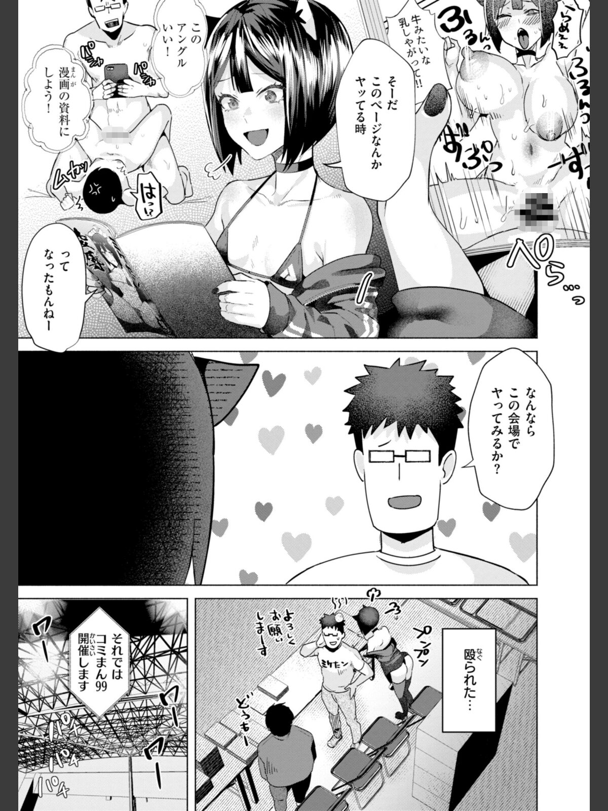 喰らうガールのサンプル画像