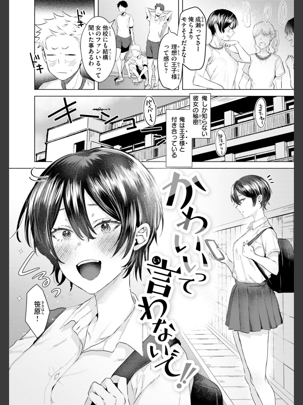 喰らうガールのサンプル画像
