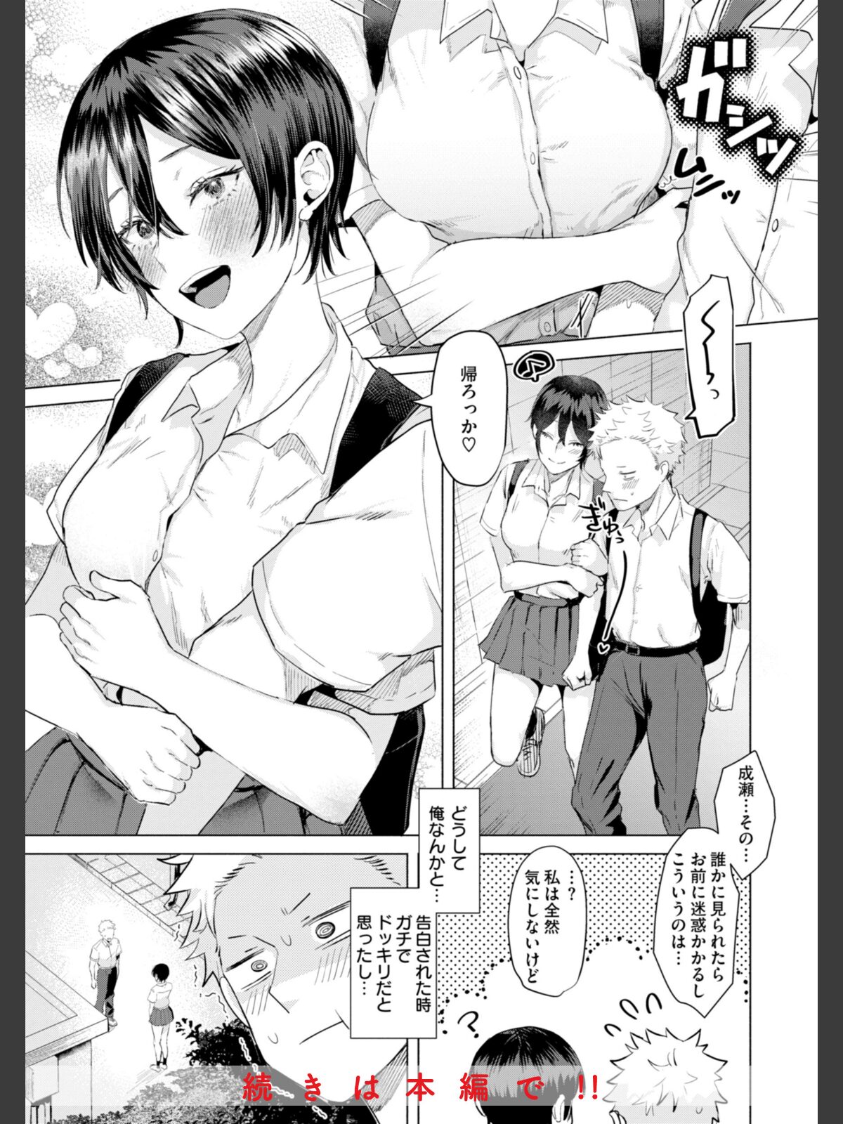 喰らうガールのサンプル画像