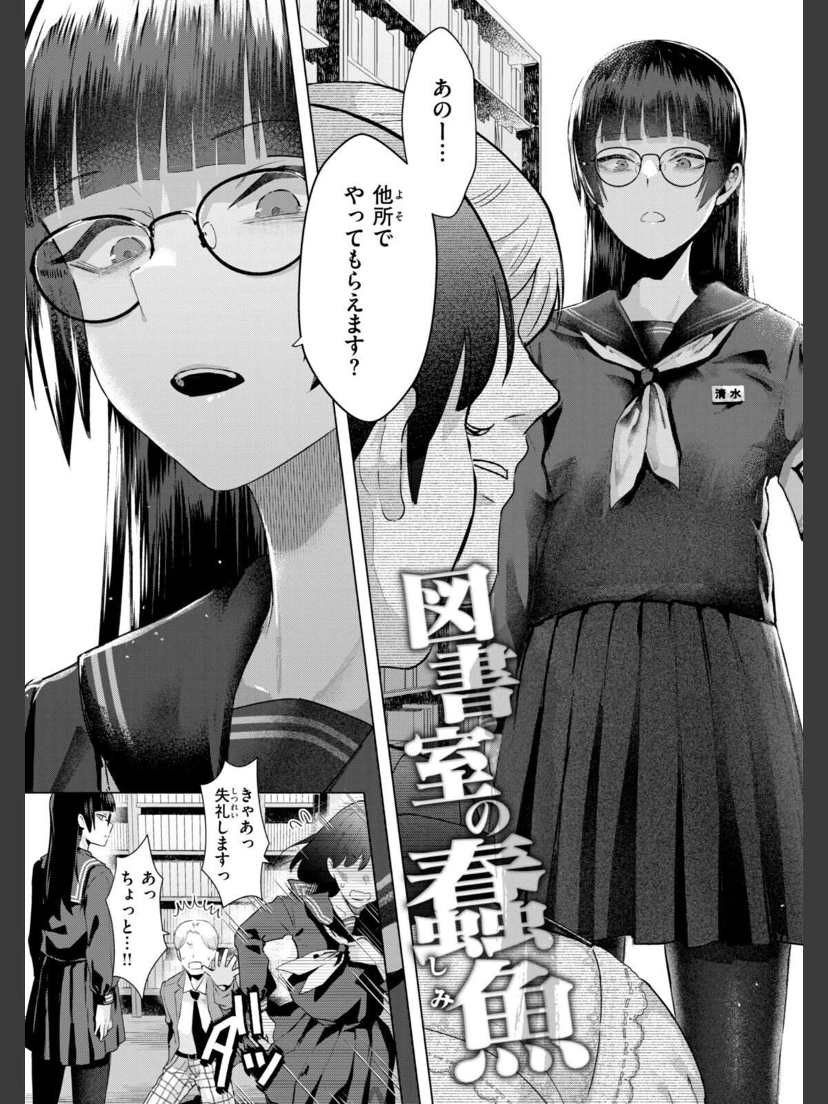 喰らうガールのサンプル画像