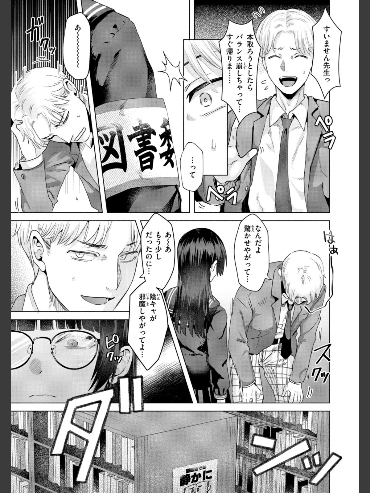 喰らうガールのサンプル画像