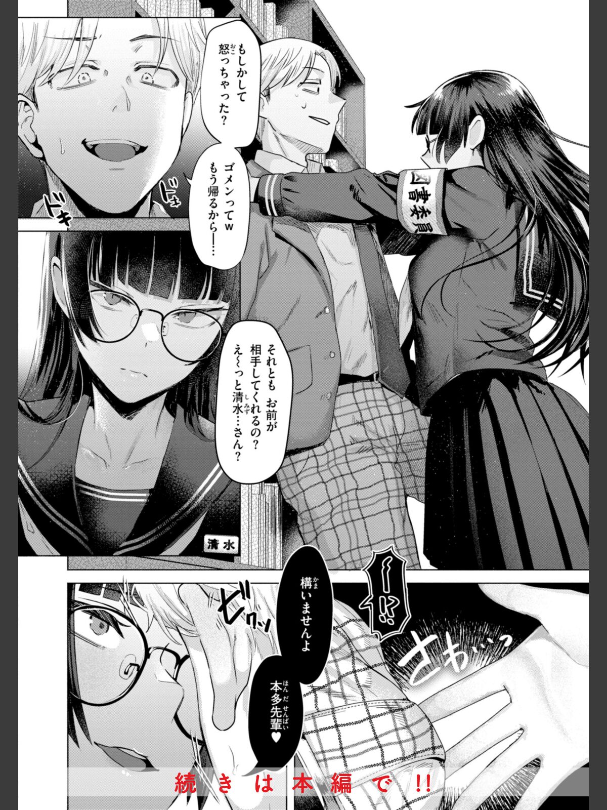 喰らうガールのサンプル画像