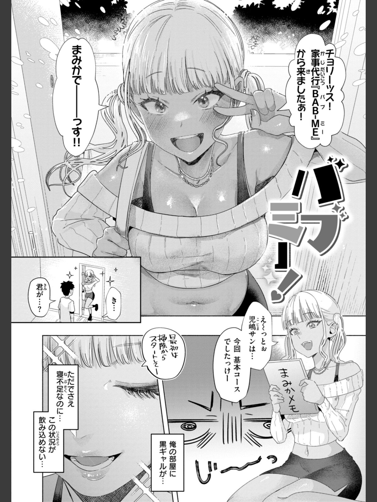 喰らうガールのサンプル画像
