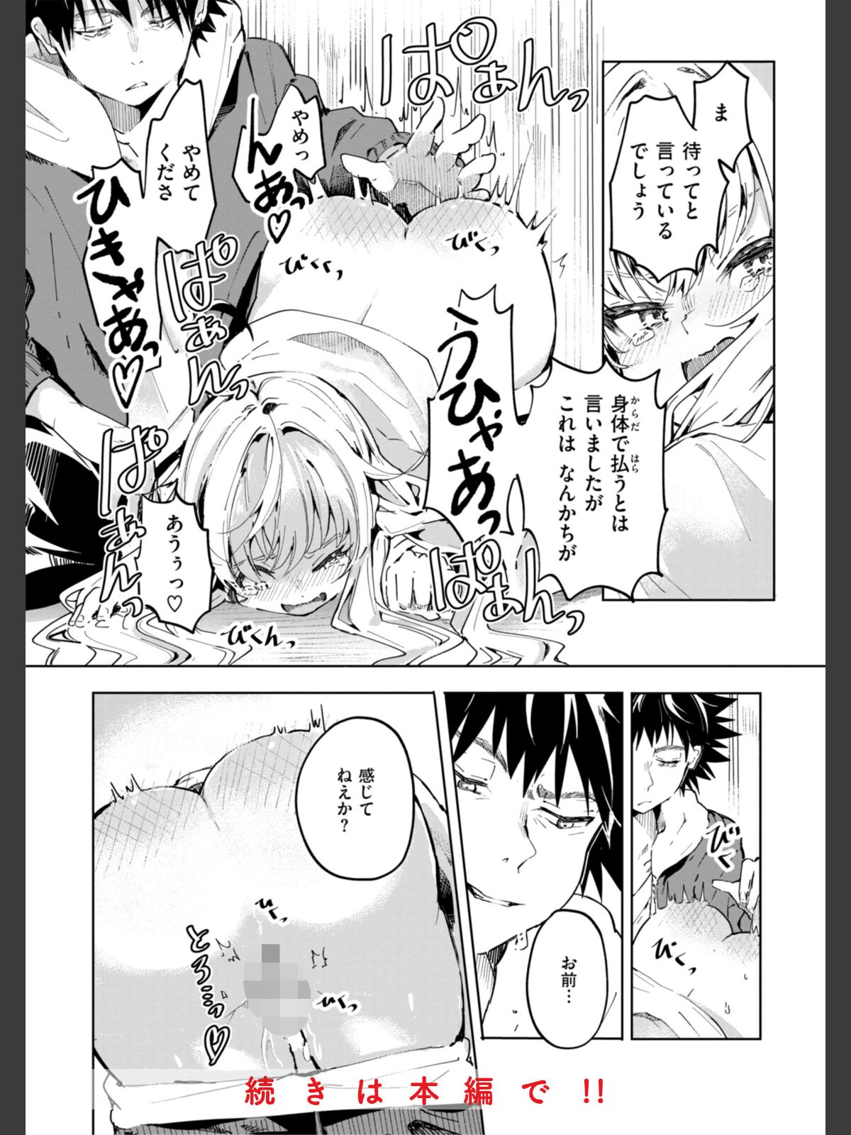 【FANZAブックス】なんだかんだ言いながら|ギャグ・コメディ ヤギコム レビュー・感想【電子書籍】 サンプル画像