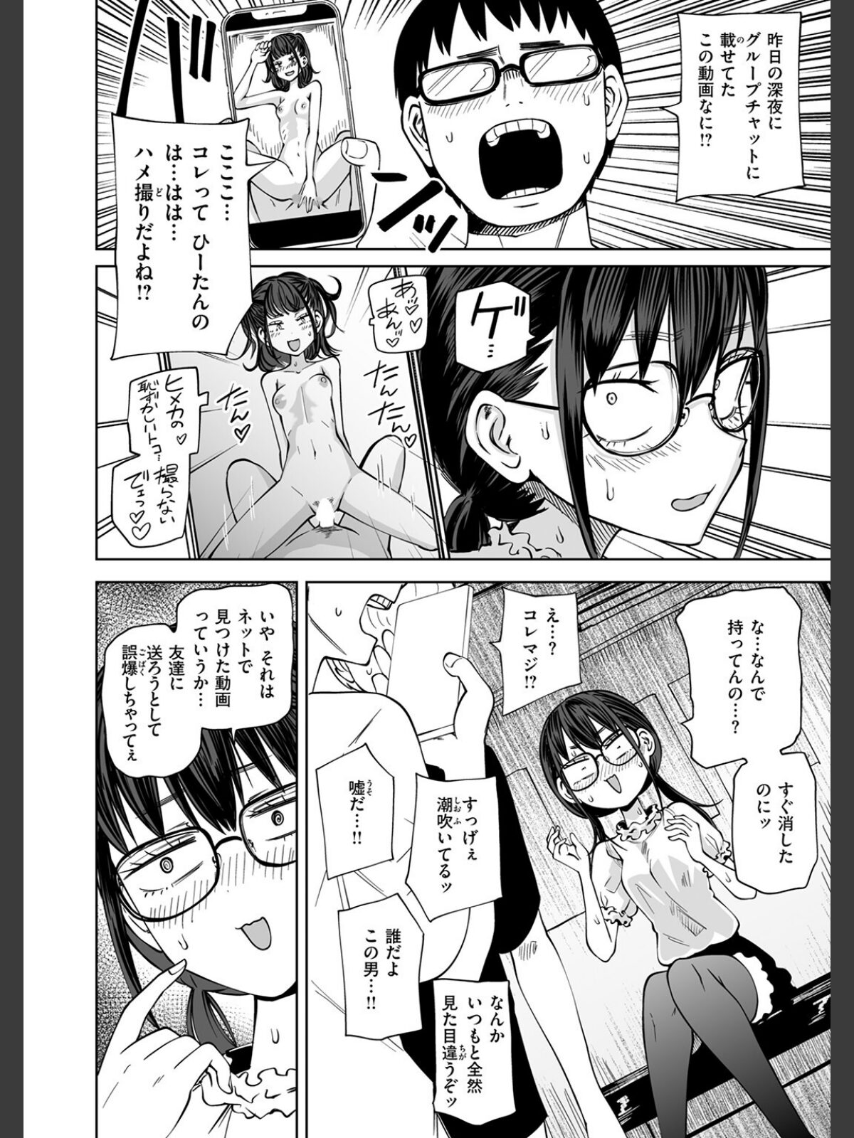ぼくらの童貞卒業式のサンプル画像