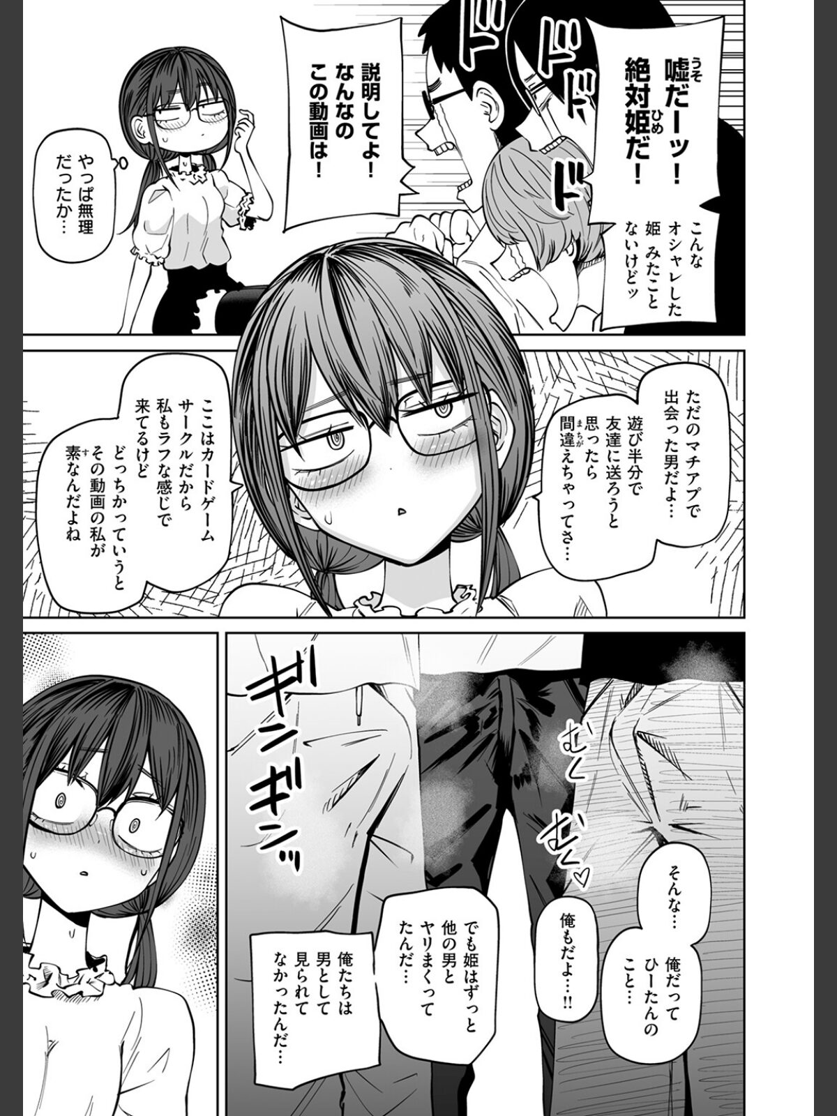 ぼくらの童貞卒業式のサンプル画像