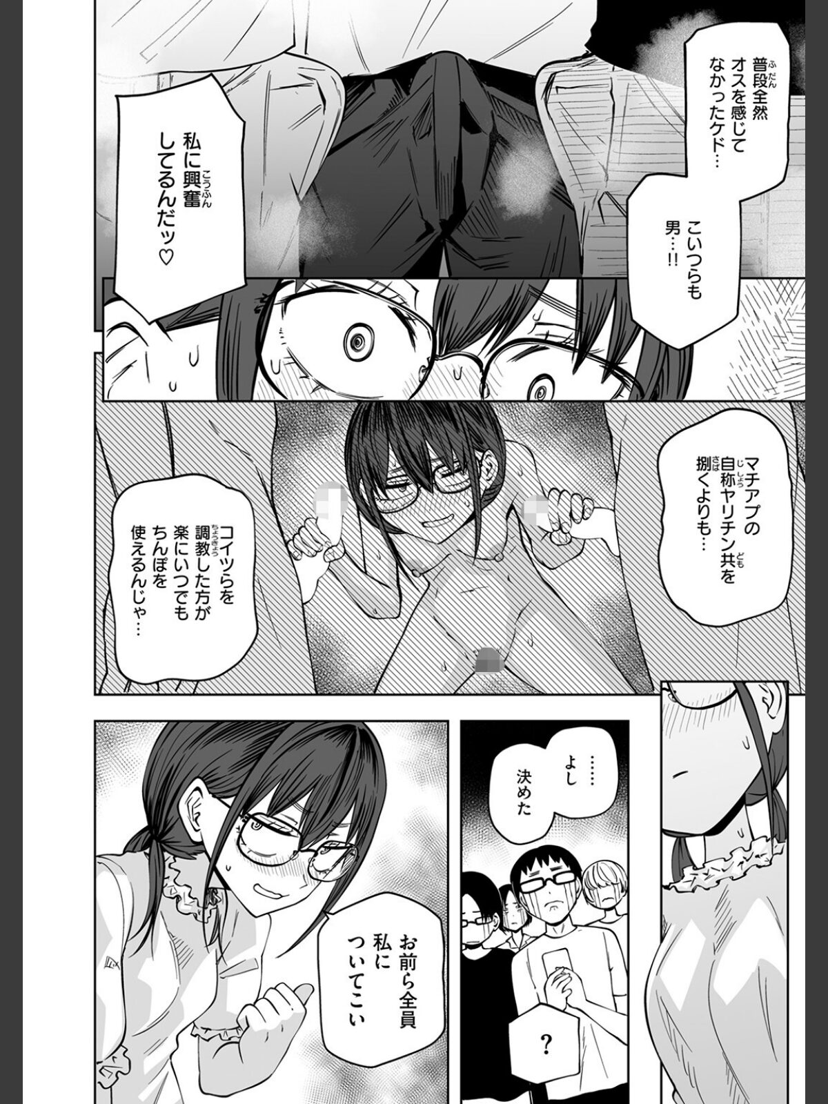 ぼくらの童貞卒業式のサンプル画像