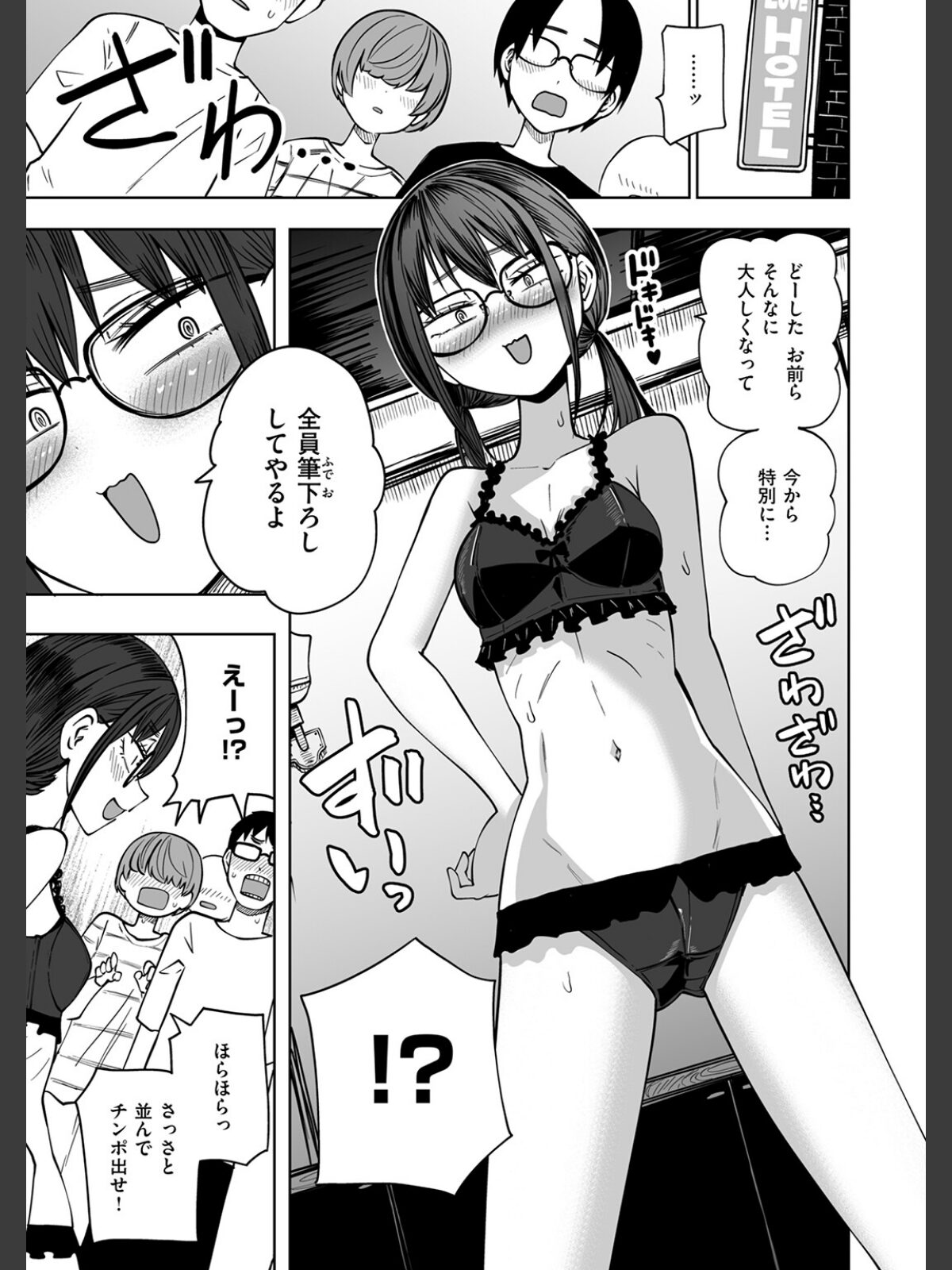 ぼくらの童貞卒業式のサンプル画像