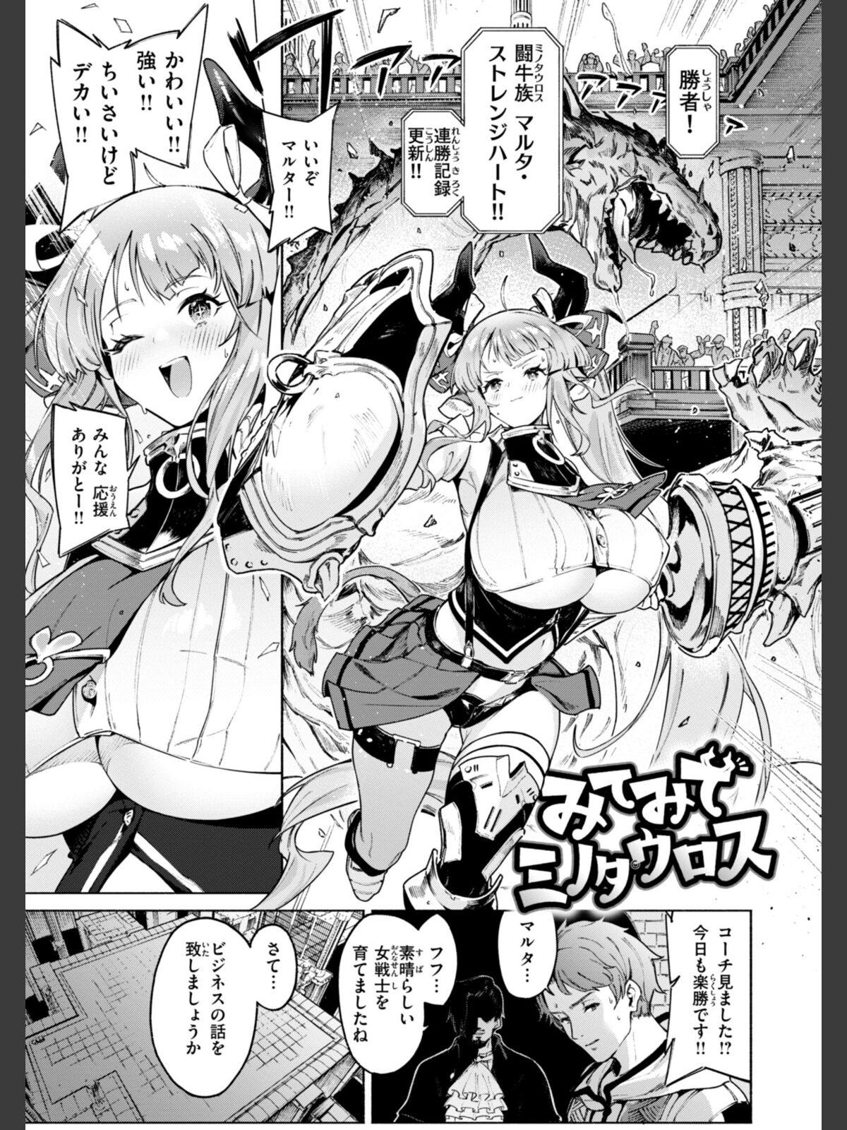 ヤリこみクロニクル〜異種族性交記〜【デジタル版限定おまけ付き】のサンプル画像