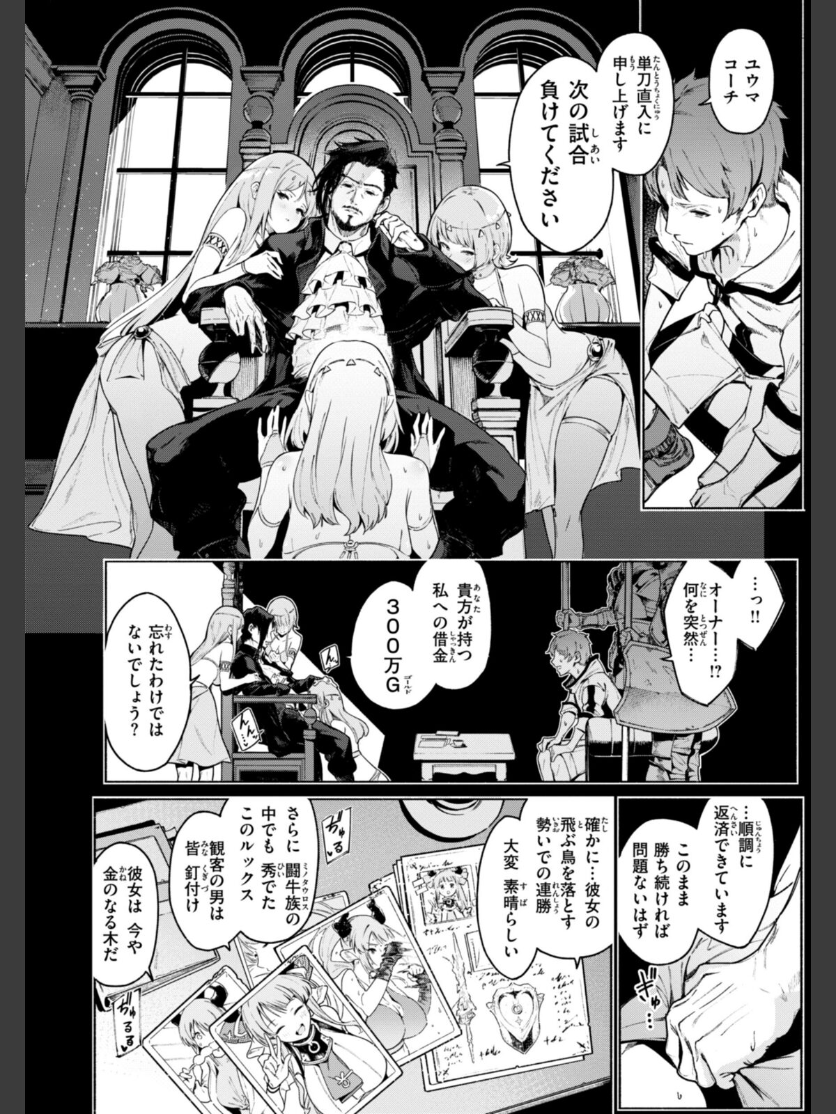 ヤリこみクロニクル〜異種族性交記〜【デジタル版限定おまけ付き】のサンプル画像