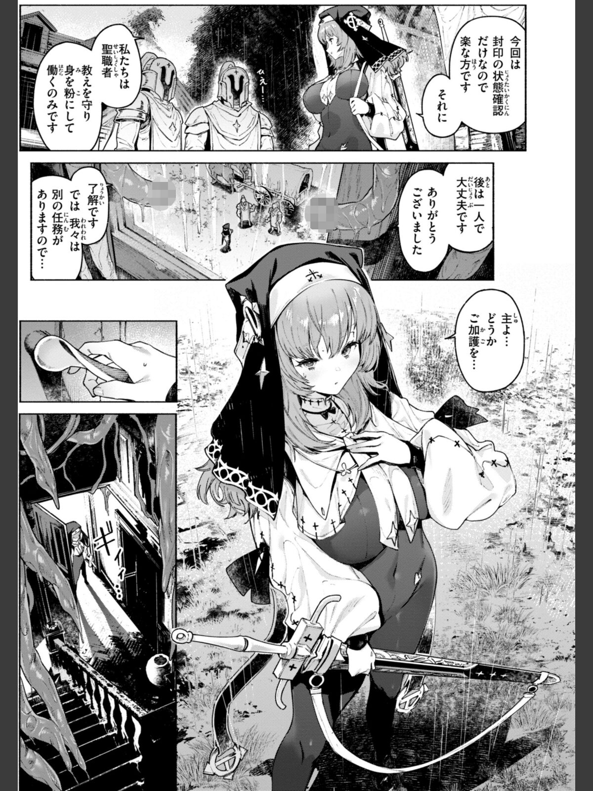 ヤリこみクロニクル〜異種族性交記〜【デジタル版限定おまけ付き】のサンプル画像