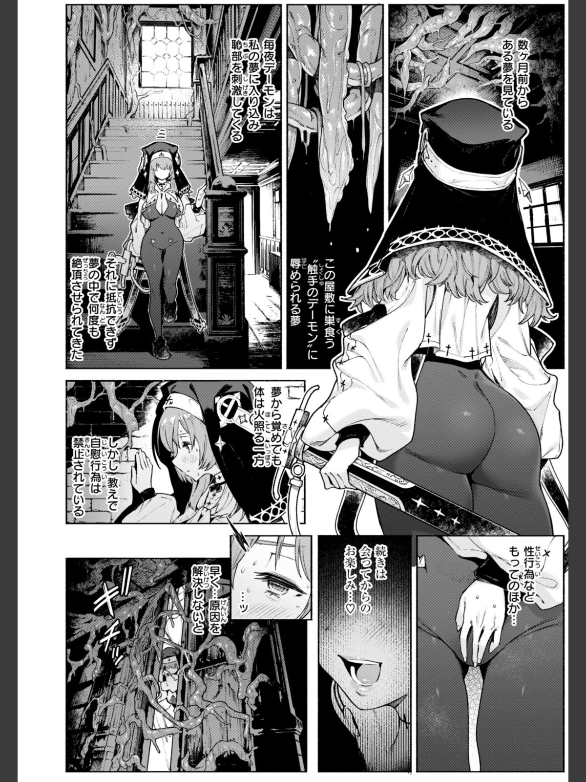 ヤリこみクロニクル〜異種族性交記〜【デジタル版限定おまけ付き】のサンプル画像