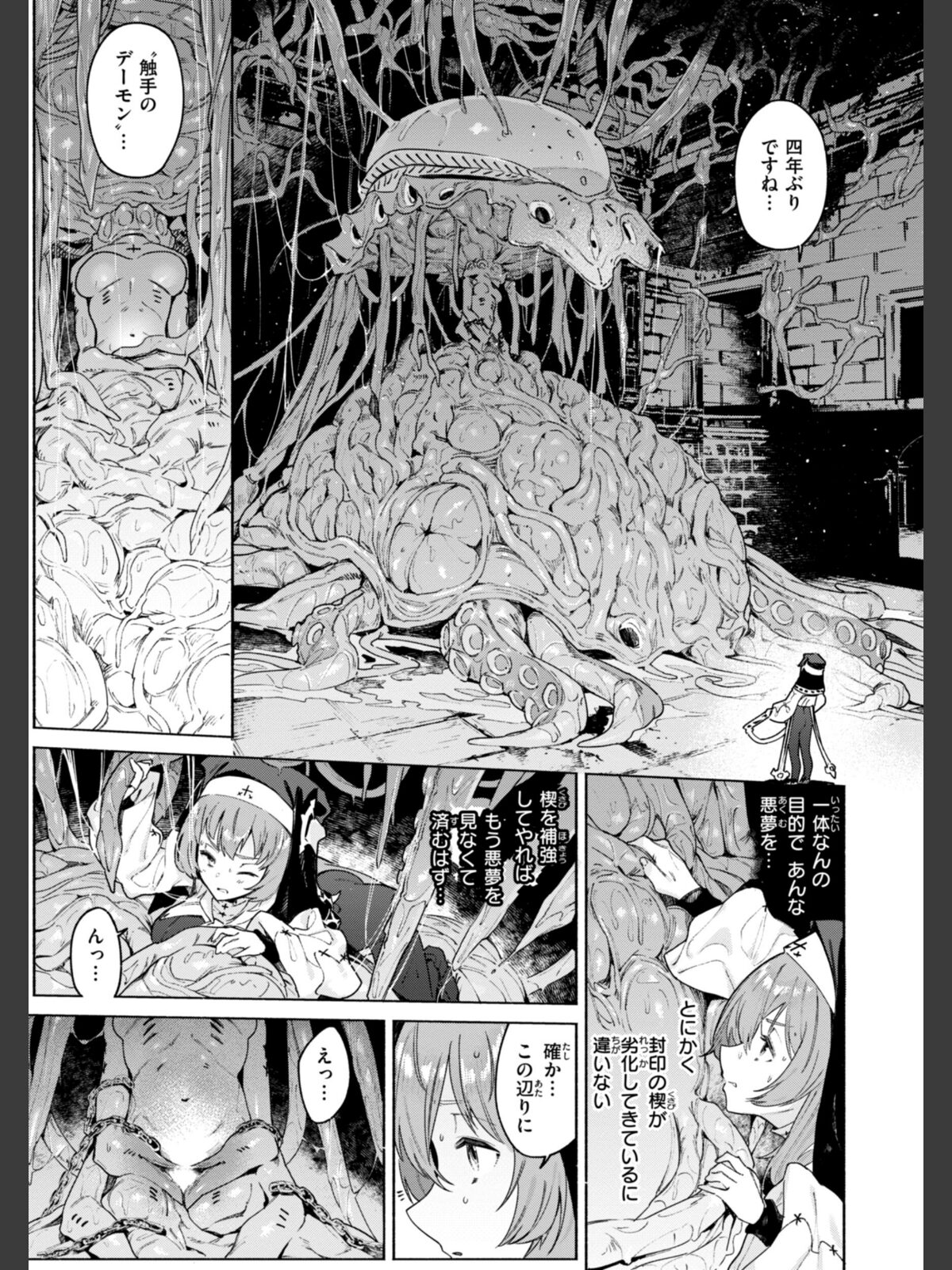 ヤリこみクロニクル〜異種族性交記〜【デジタル版限定おまけ付き】のサンプル画像