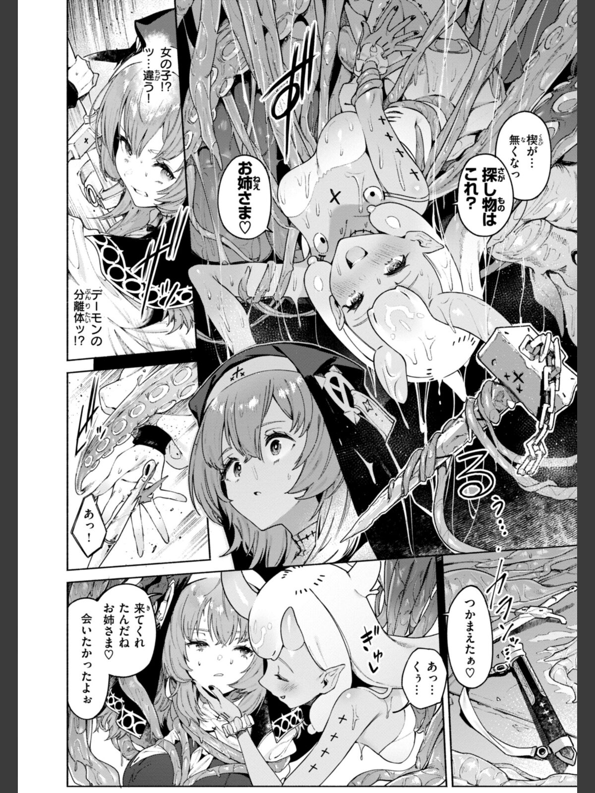 ヤリこみクロニクル〜異種族性交記〜【デジタル版限定おまけ付き】のサンプル画像