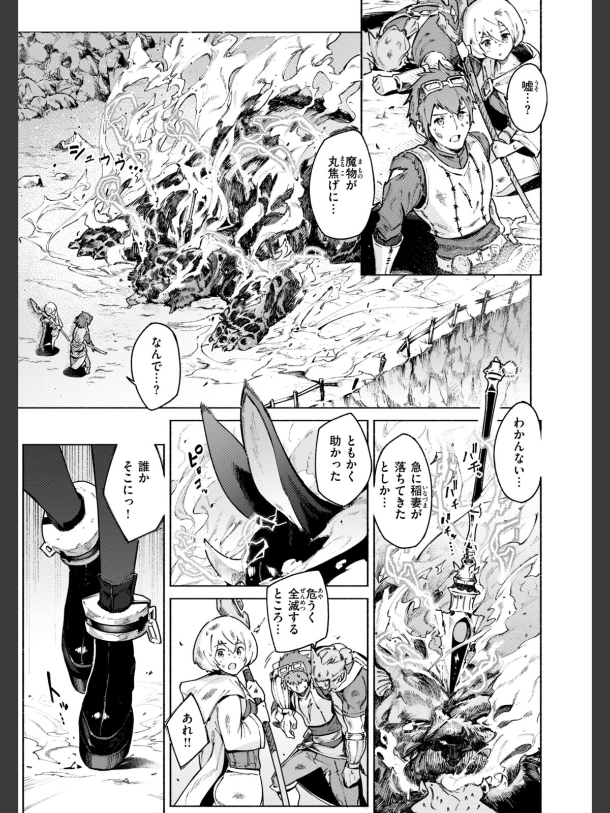 ヤリこみクロニクル〜異種族性交記〜【デジタル版限定おまけ付き】のサンプル画像
