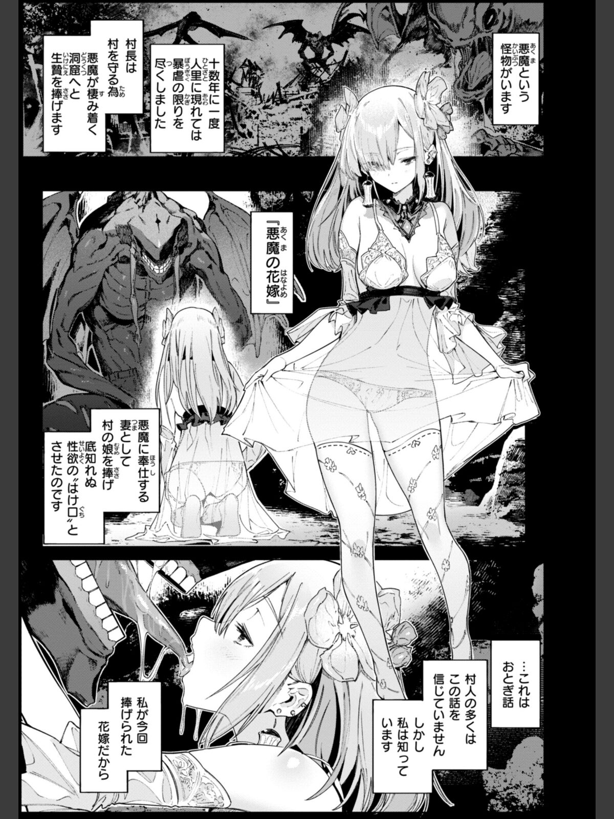 ヤリこみクロニクル〜異種族性交記〜【デジタル版限定おまけ付き】のサンプル画像