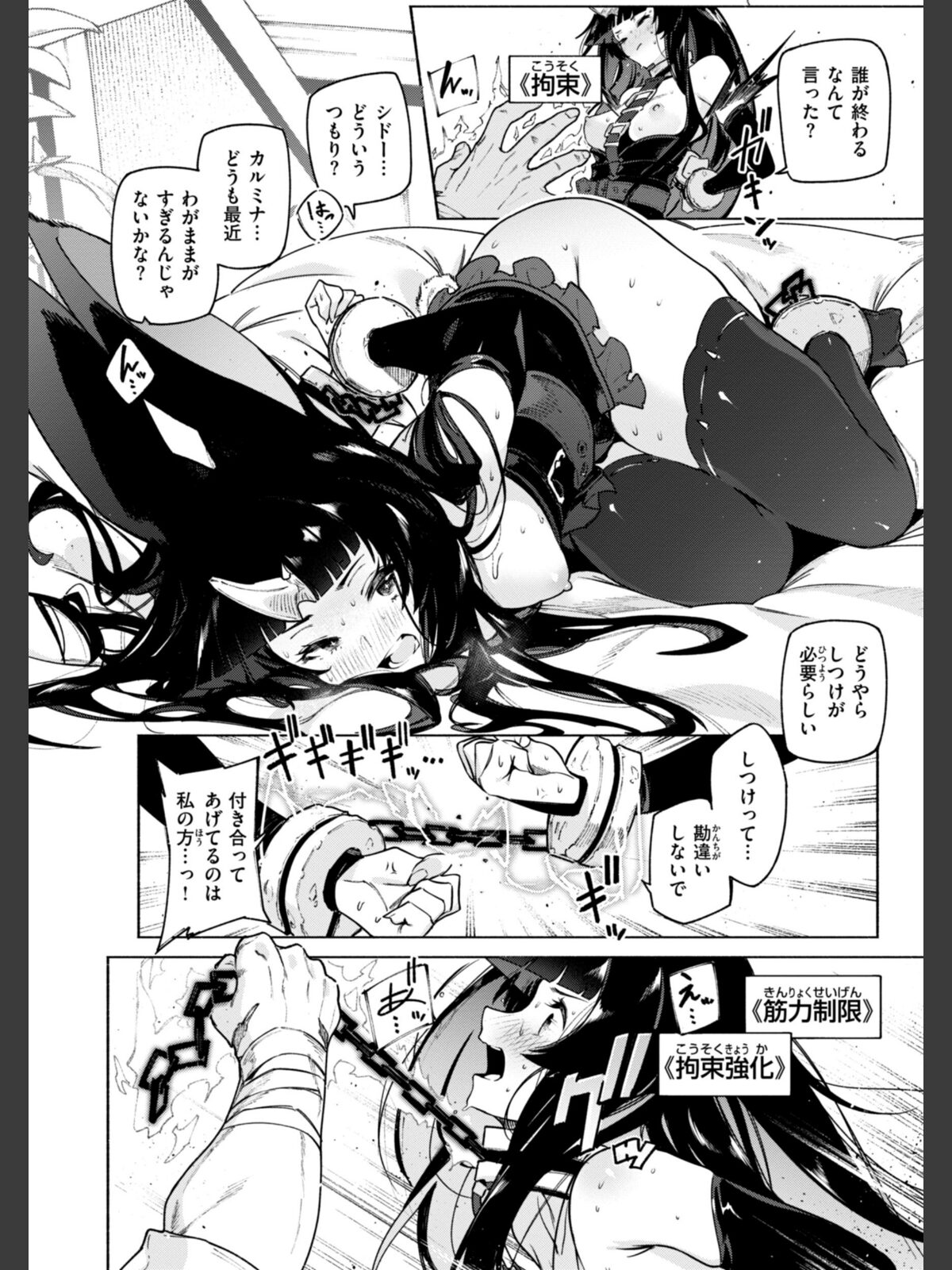 ヤリこみクロニクル〜異種族性交記〜【デジタル版限定おまけ付き】のサンプル画像