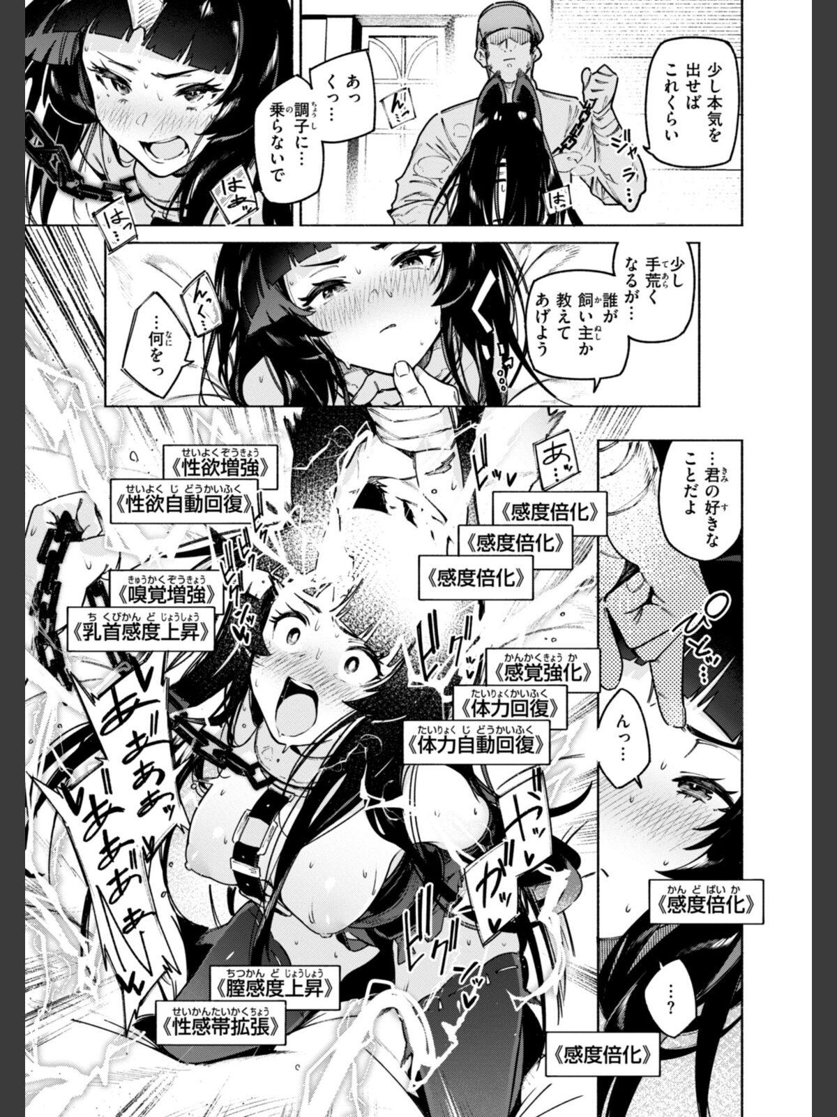 ヤリこみクロニクル〜異種族性交記〜【デジタル版限定おまけ付き】のサンプル画像