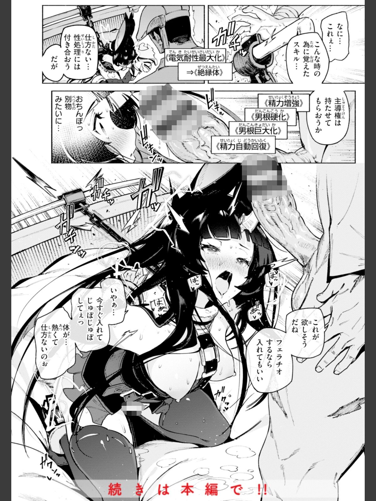 ヤリこみクロニクル〜異種族性交記〜【デジタル版限定おまけ付き】のサンプル画像
