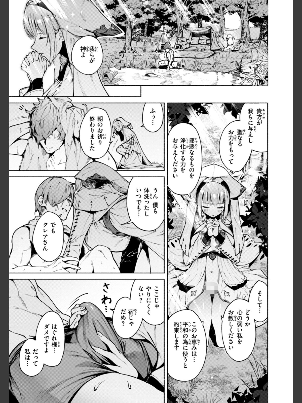 ヤリこみクロニクル〜異種族性交記〜【デジタル版限定おまけ付き】のサンプル画像