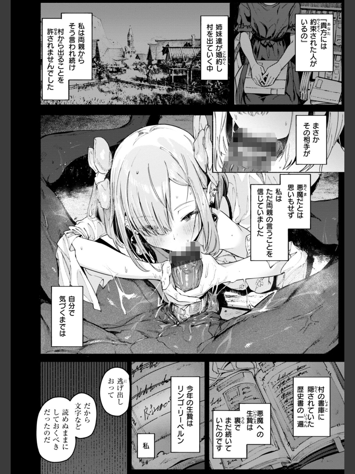 ヤリこみクロニクル〜異種族性交記〜【デジタル版限定おまけ付き】のサンプル画像