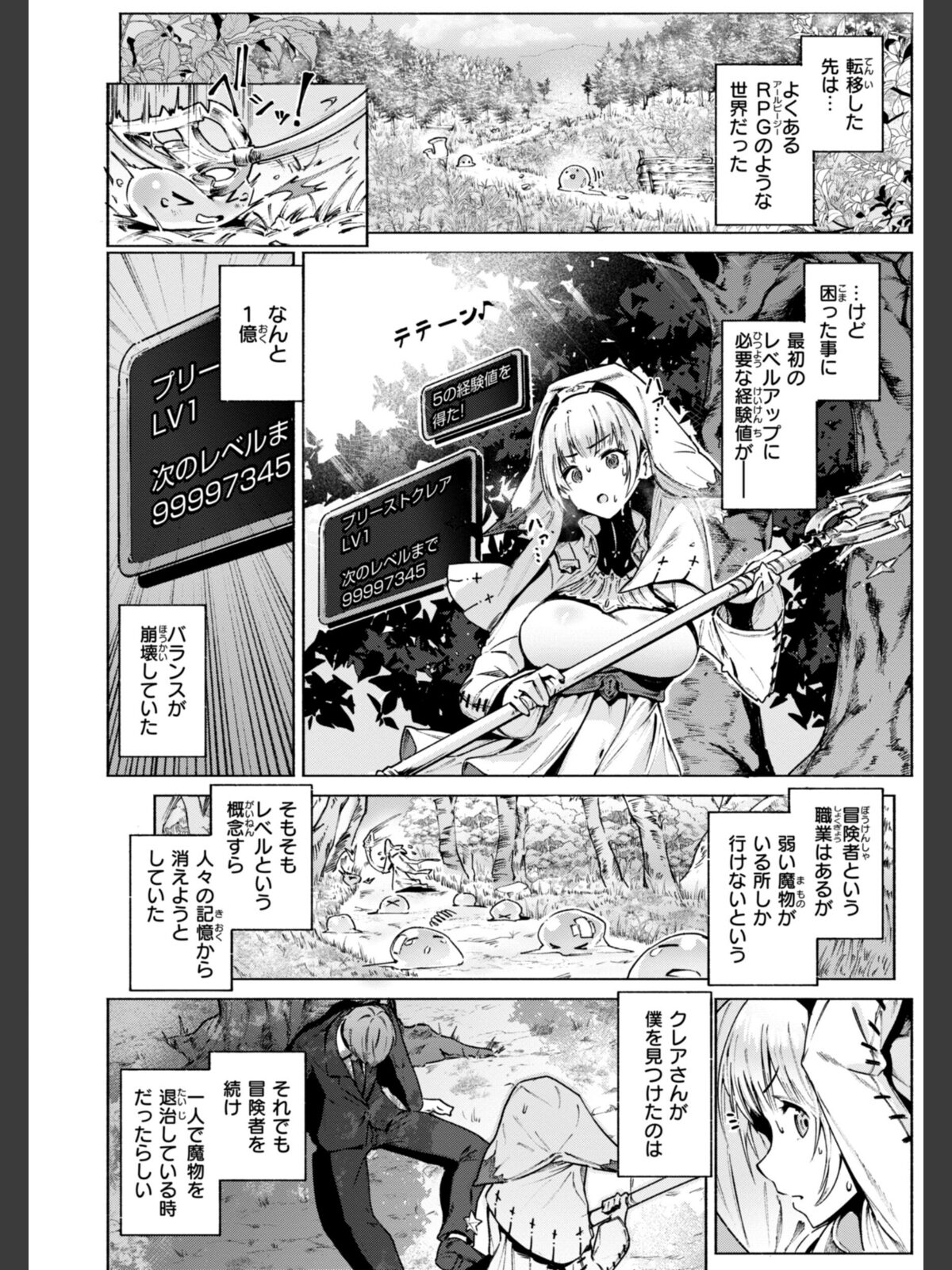ヤリこみクロニクル〜異種族性交記〜【デジタル版限定おまけ付き】のサンプル画像