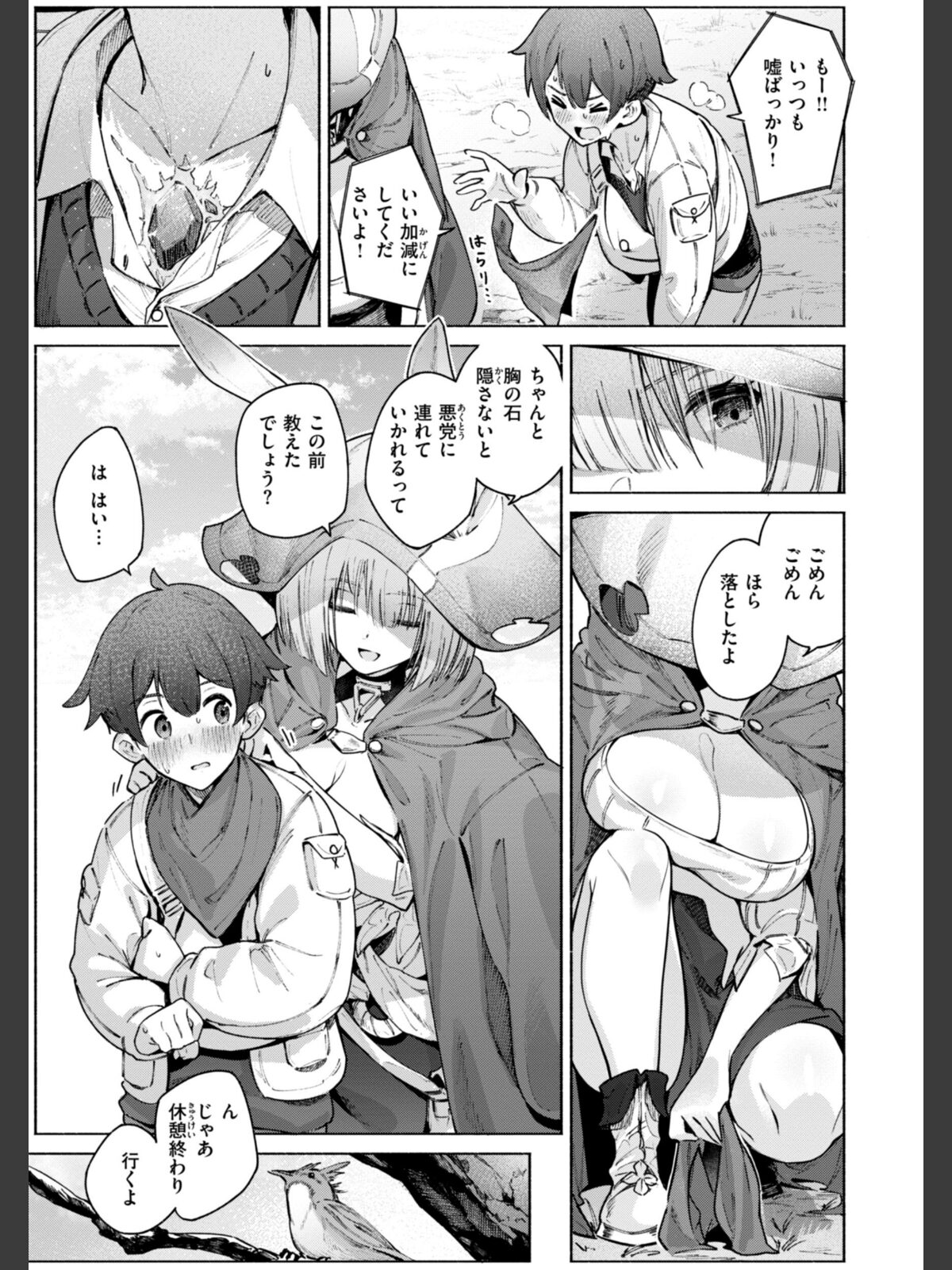ヤリこみクロニクル〜異種族性交記〜【デジタル版限定おまけ付き】のサンプル画像