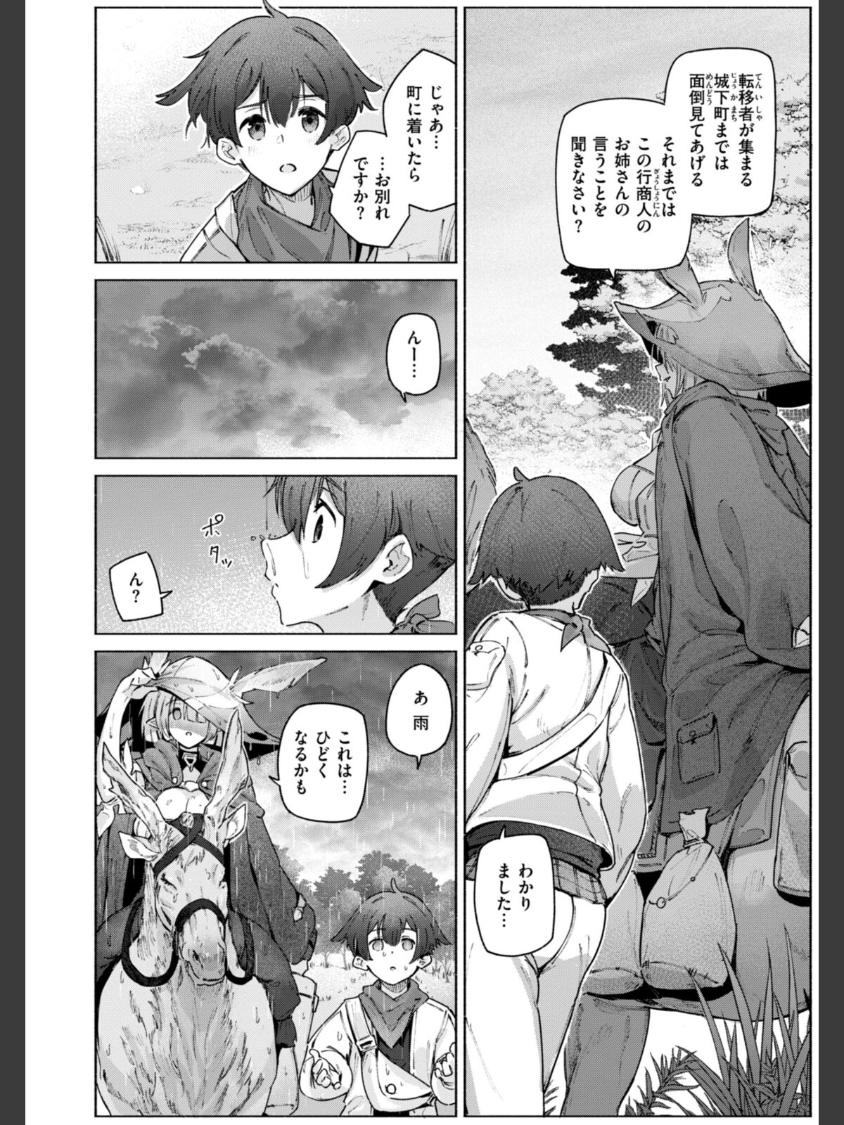ヤリこみクロニクル〜異種族性交記〜【デジタル版限定おまけ付き】のサンプル画像