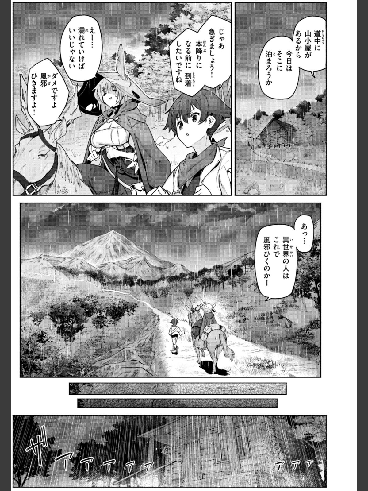 ヤリこみクロニクル〜異種族性交記〜【デジタル版限定おまけ付き】のサンプル画像