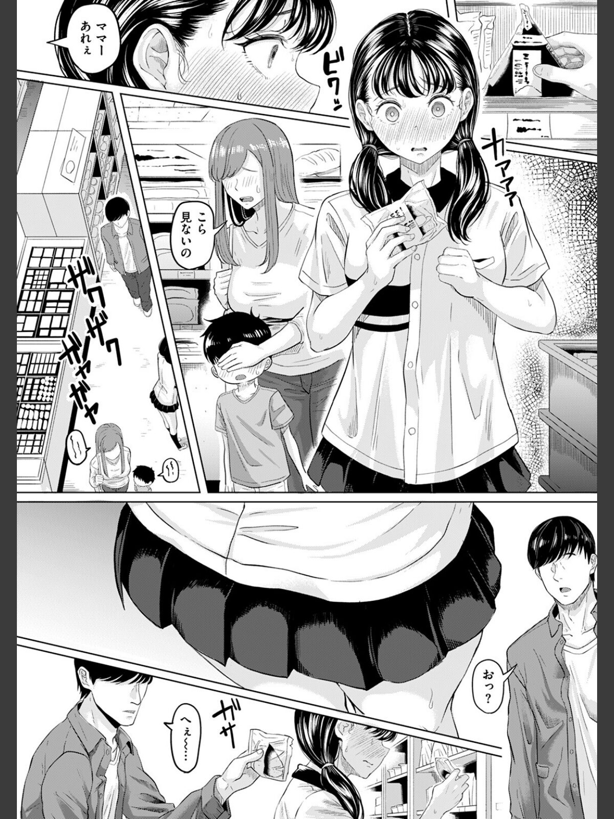 悪い子になればのサンプル画像