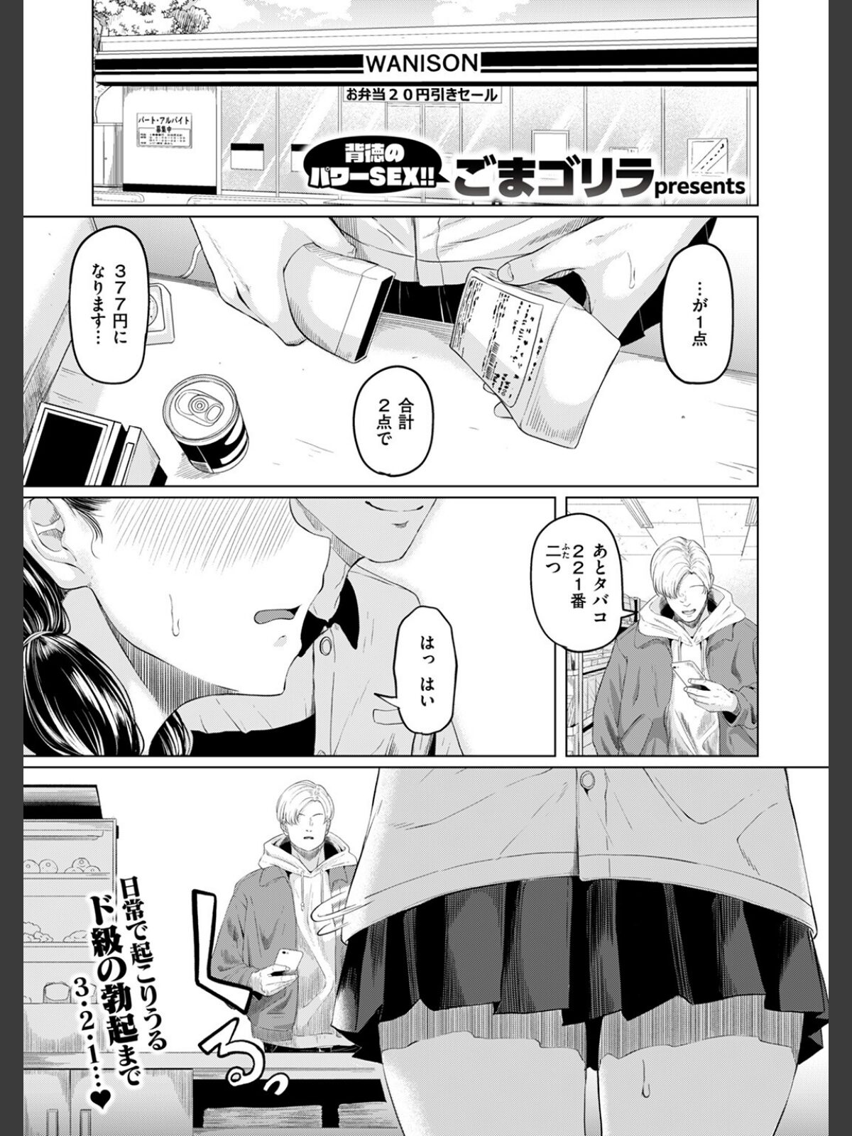 悪い子になればのサンプル画像