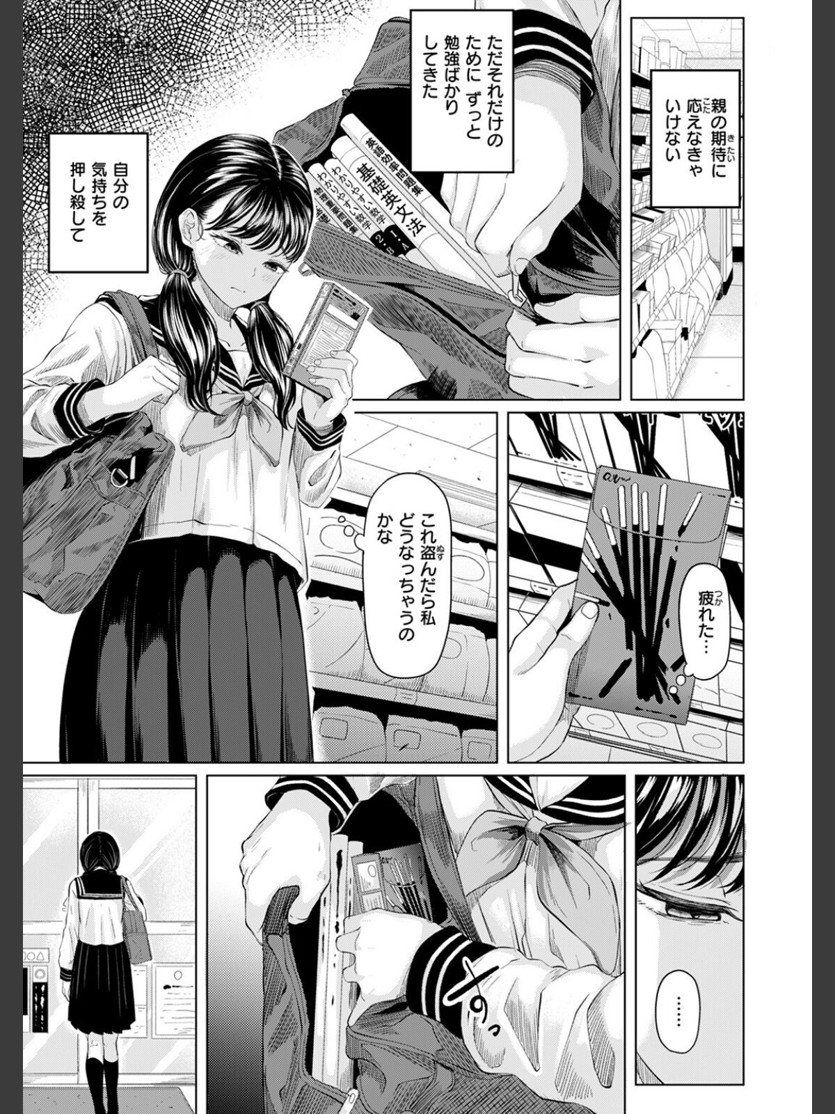 悪い子になればのサンプル画像