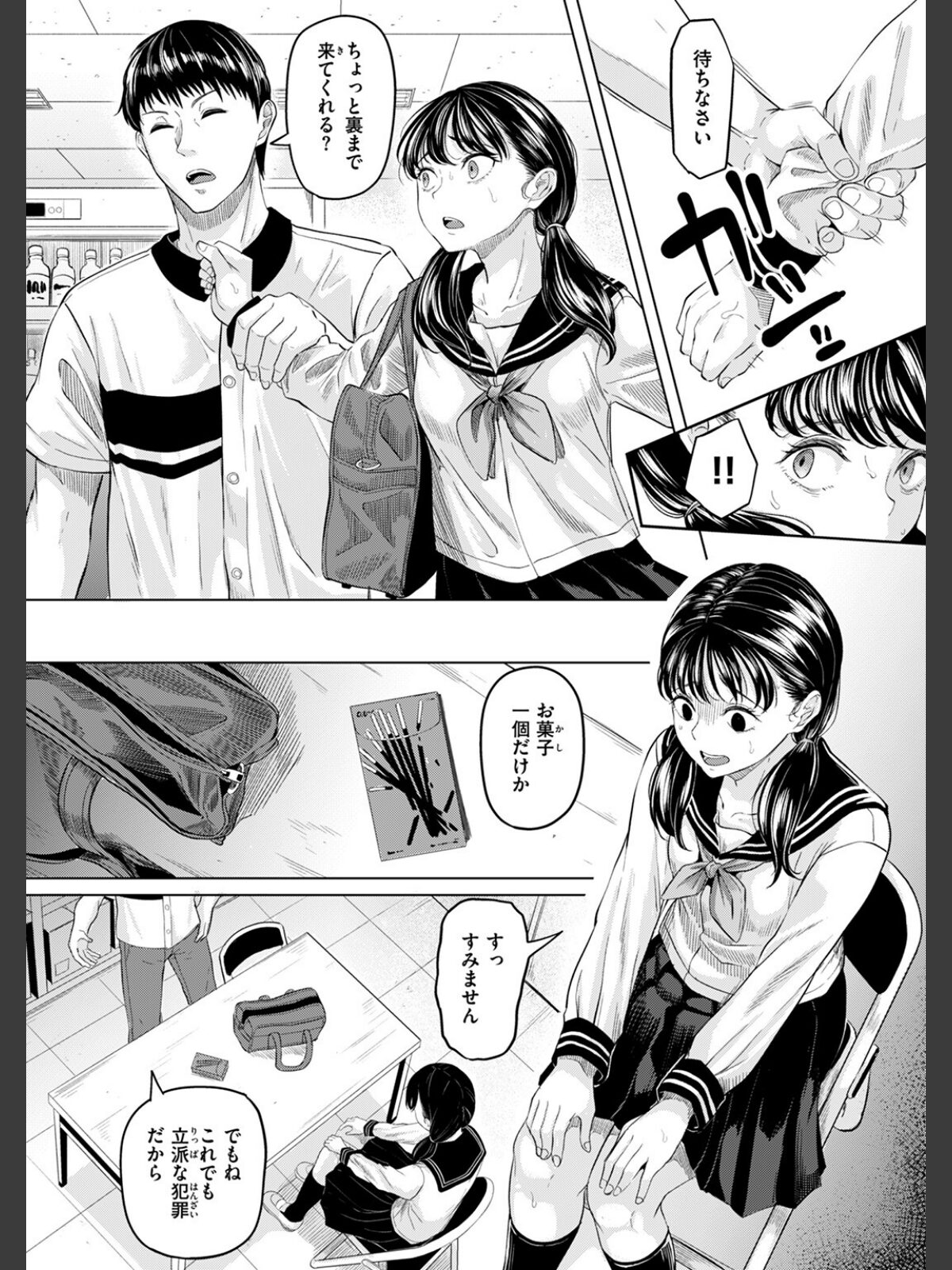 悪い子になればのサンプル画像