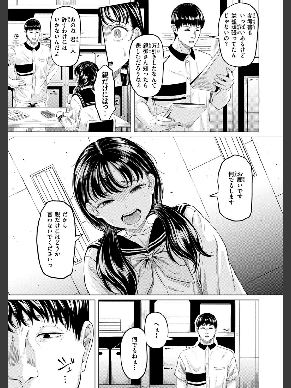悪い子になればのサンプル画像