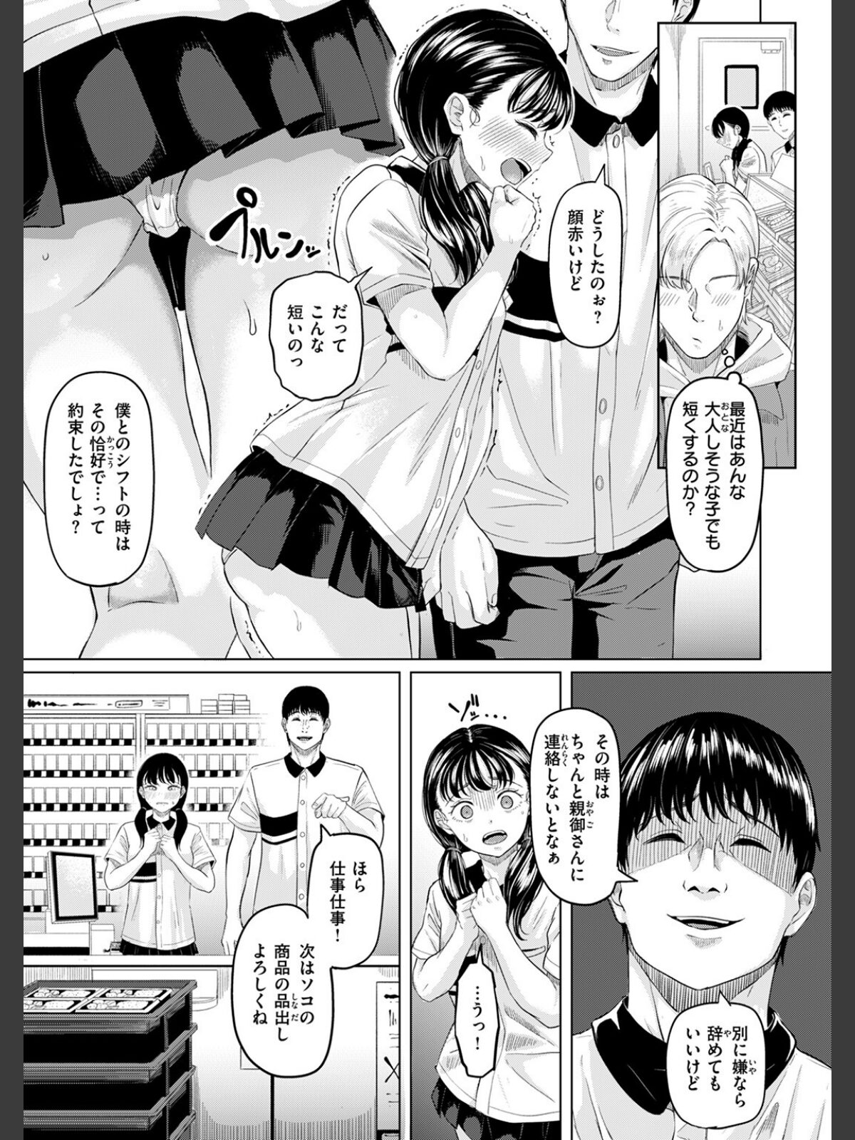 悪い子になればのサンプル画像