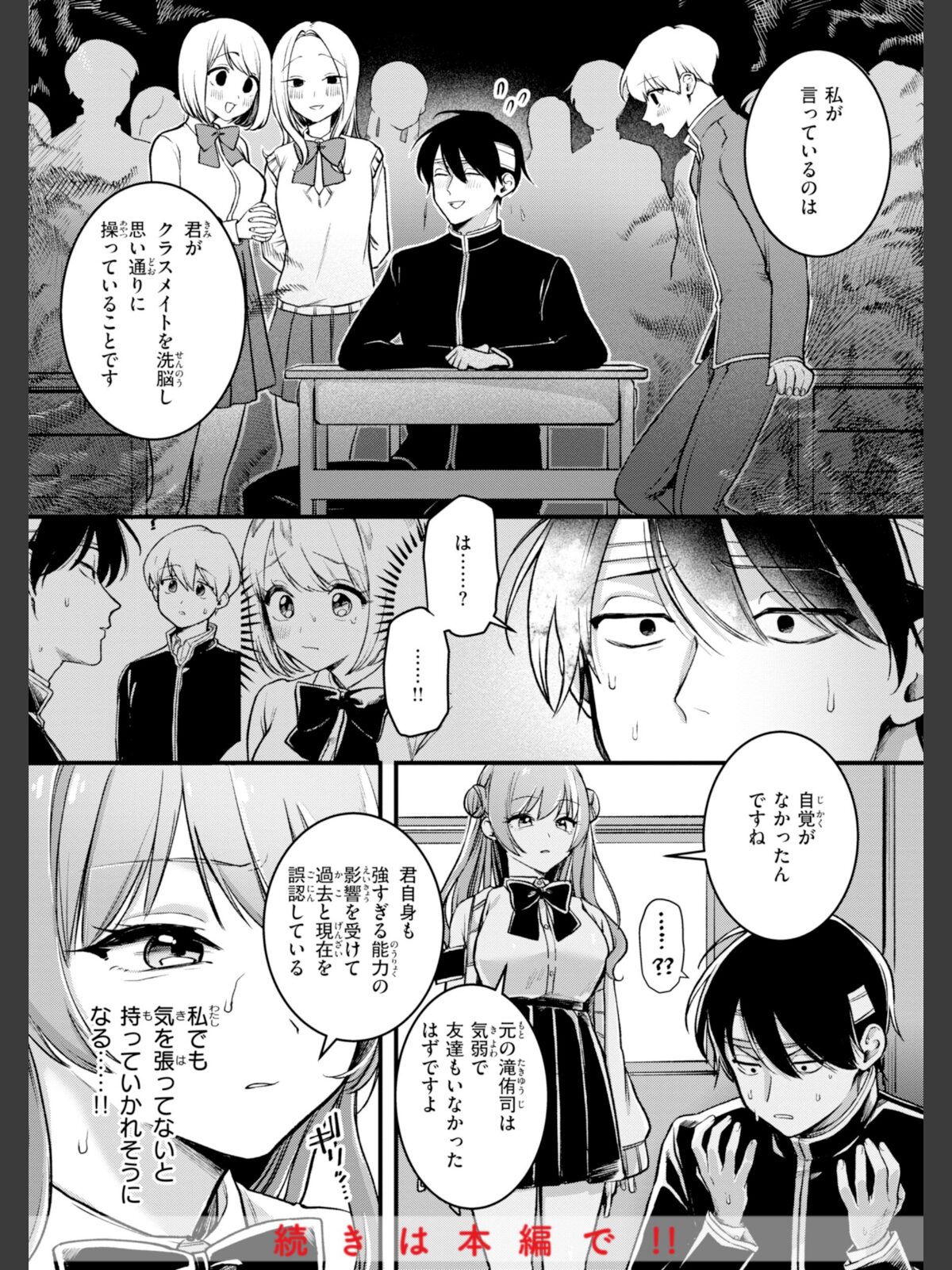 理痴的ヴィーナス【デジタル版限定おまけ付き】のサンプル画像