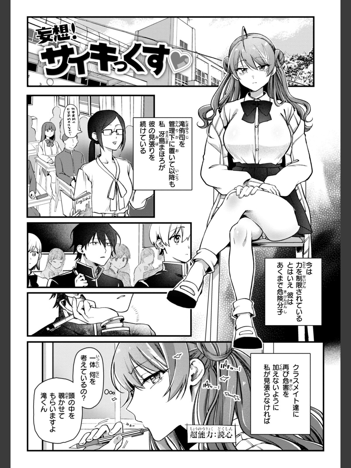 理痴的ヴィーナス【デジタル版限定おまけ付き】のサンプル画像