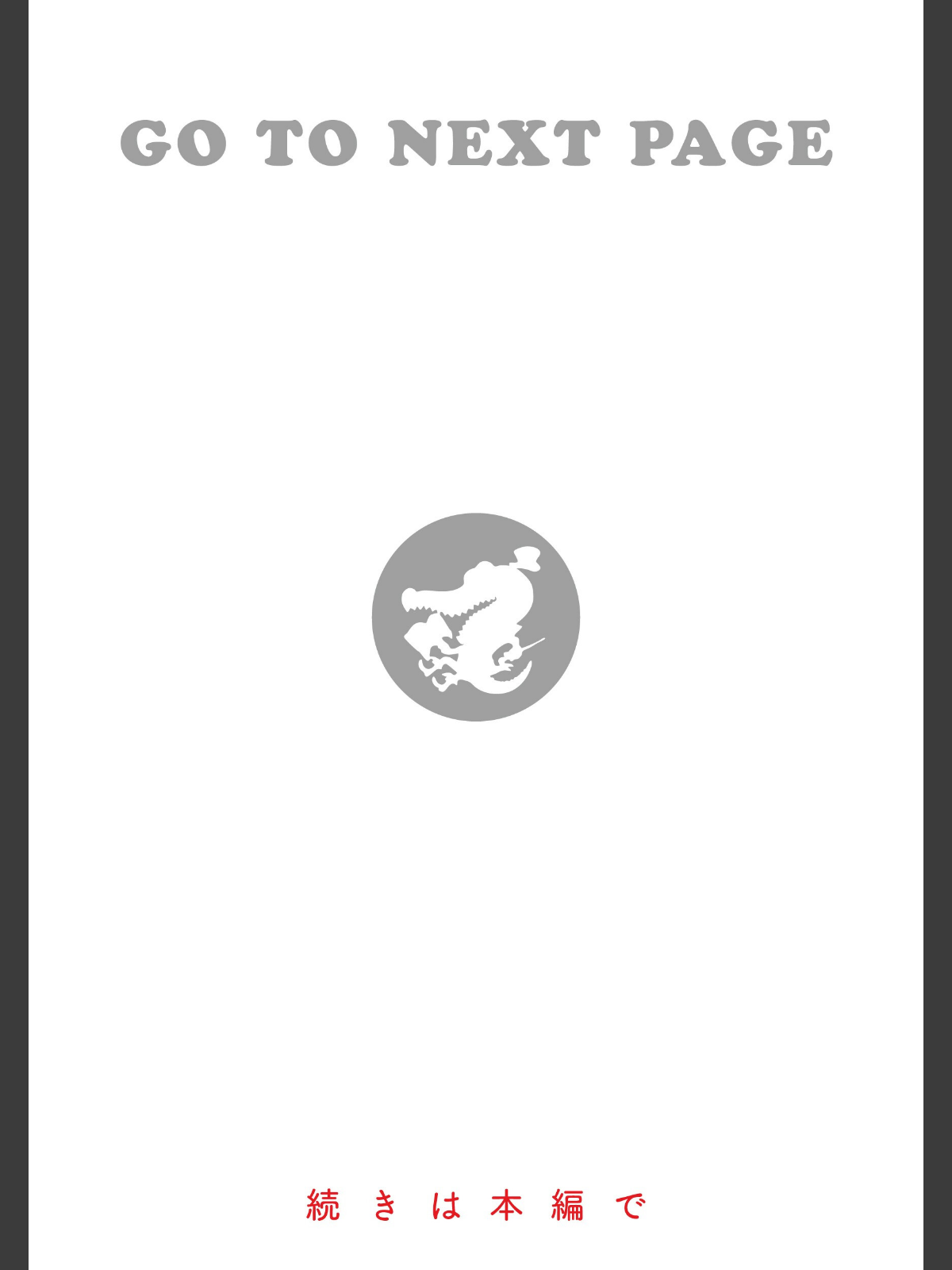 理痴的ヴィーナス【デジタル版限定おまけ付き】のサンプル画像