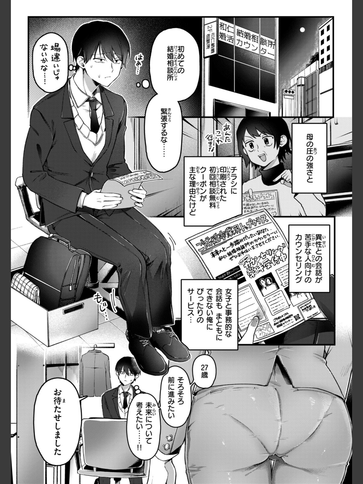 理痴的ヴィーナス【デジタル版限定おまけ付き】のサンプル画像