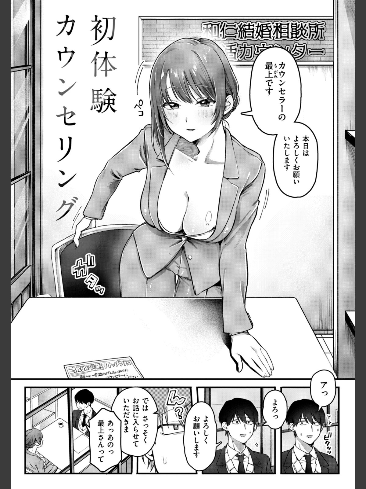 理痴的ヴィーナス【デジタル版限定おまけ付き】のサンプル画像