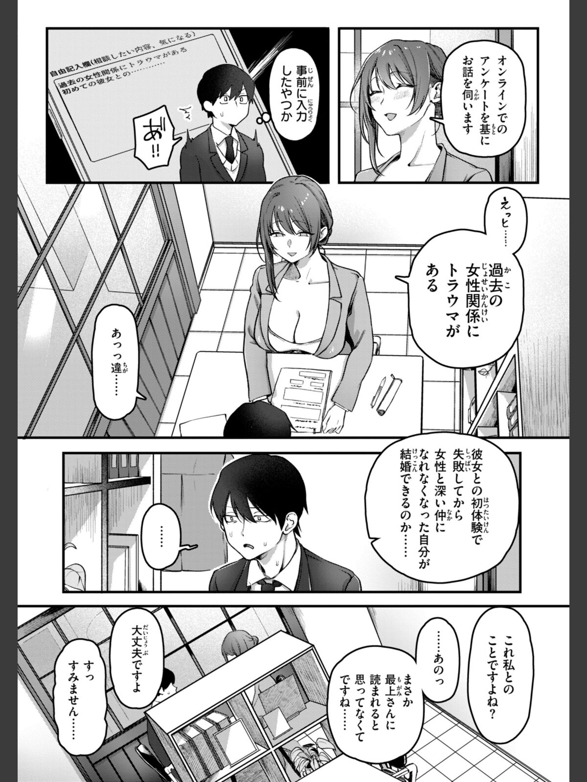 理痴的ヴィーナス【デジタル版限定おまけ付き】のサンプル画像