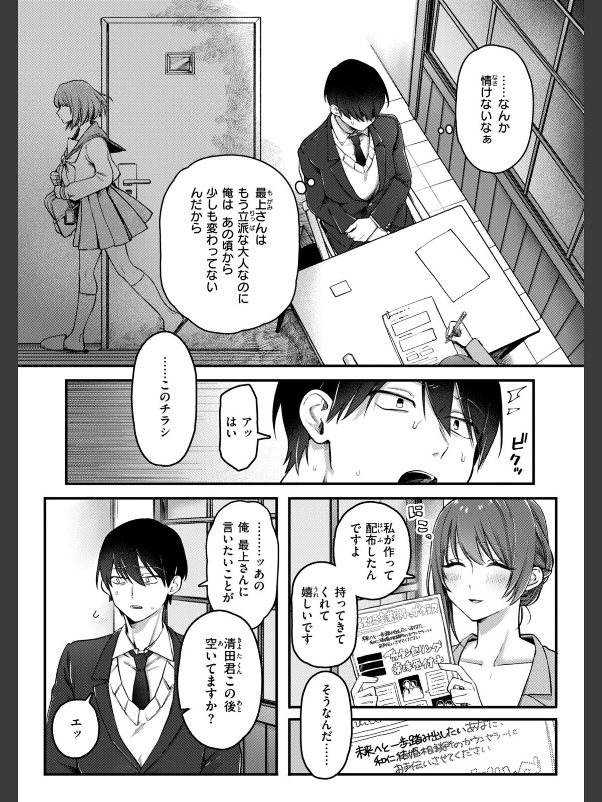 理痴的ヴィーナス【デジタル版限定おまけ付き】のサンプル画像