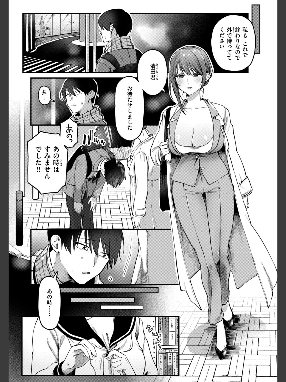 理痴的ヴィーナス【デジタル版限定おまけ付き】のサンプル画像